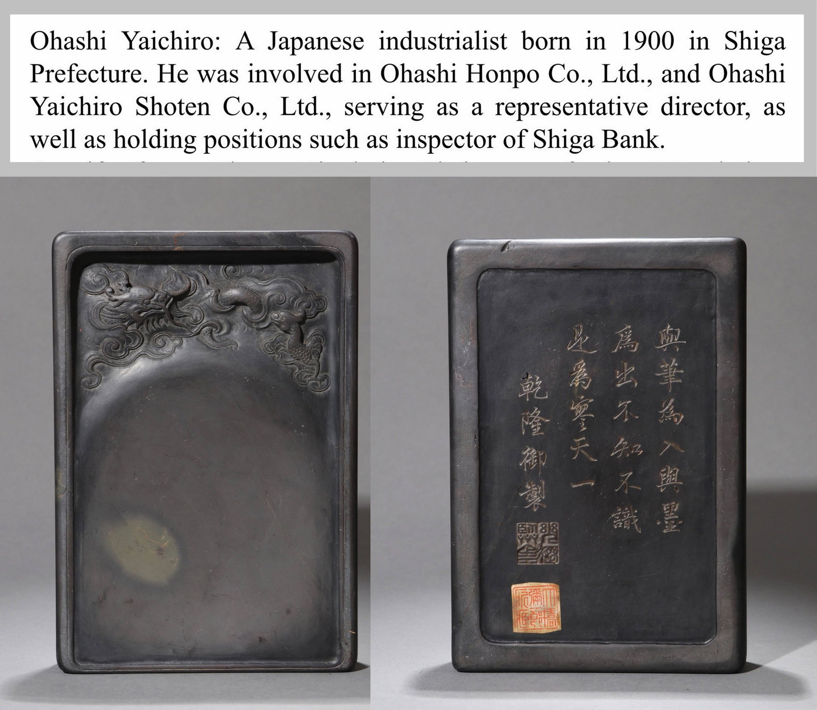 A DUAN INKSTONE (1 of 8)