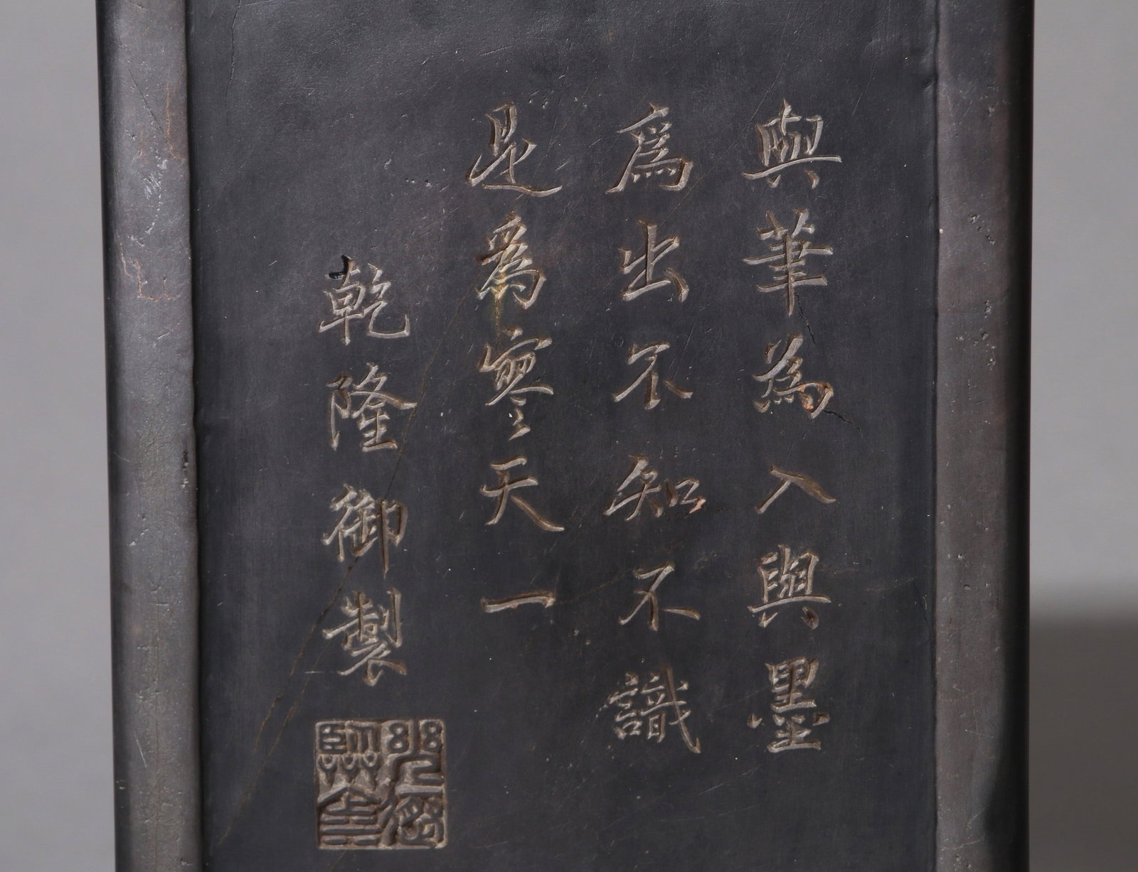 A DUAN INKSTONE - 6