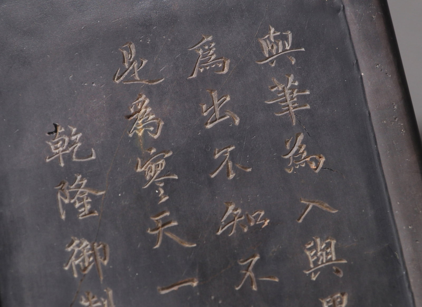 A DUAN INKSTONE - 8
