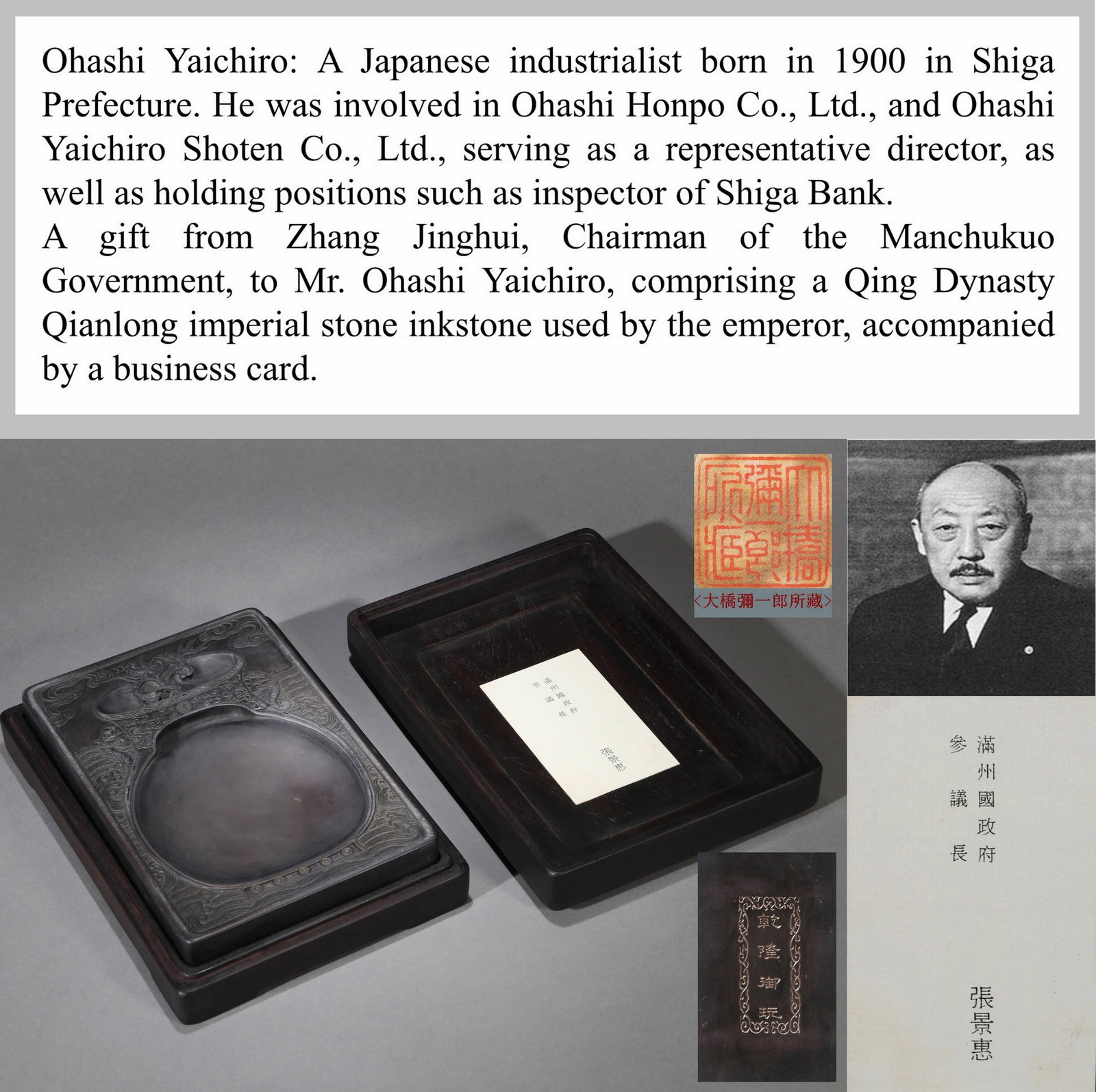 A DUAN INKSTONE (1 of 7)