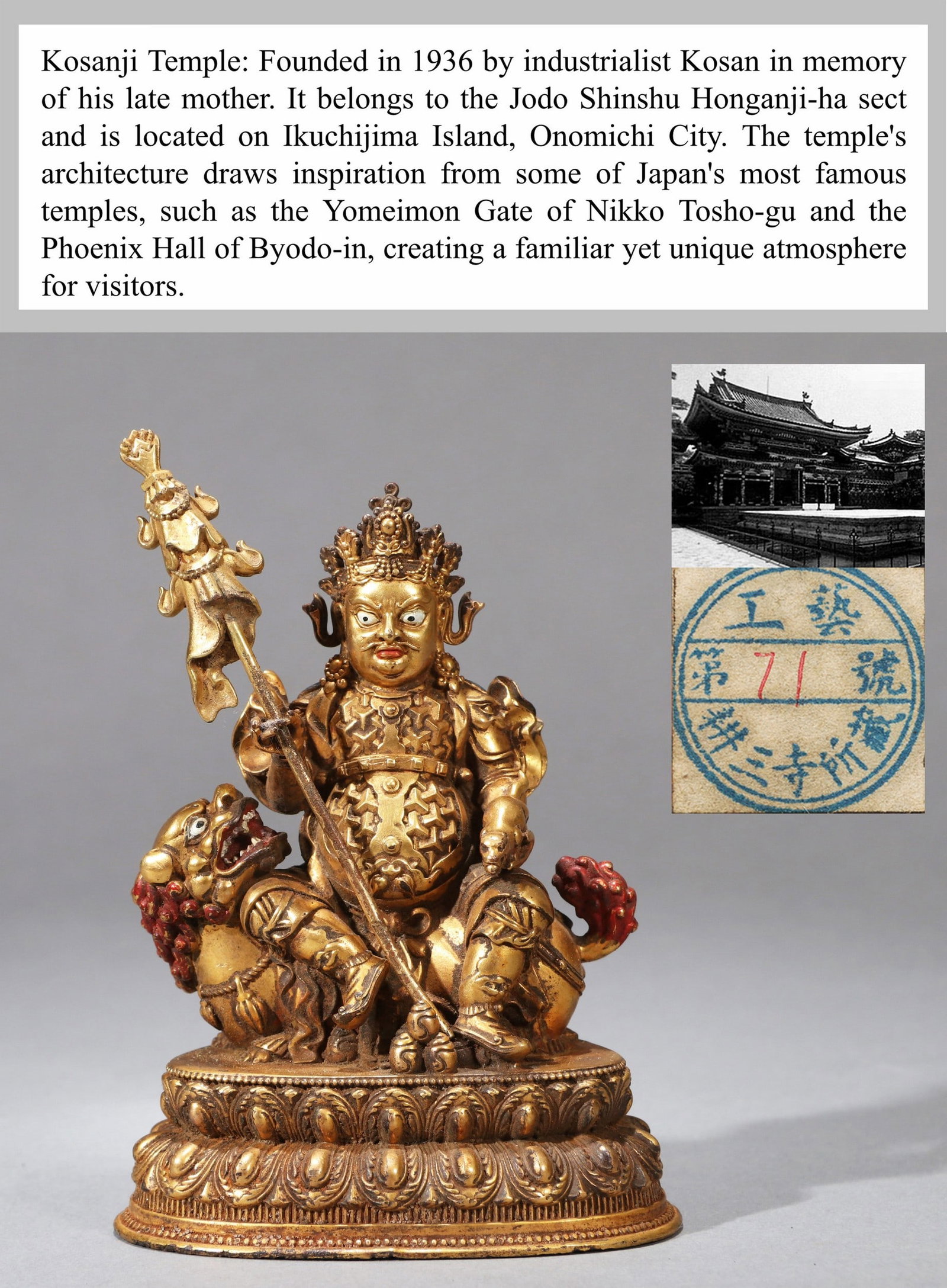 A GILT-BRONZE FIGURE OF JAMBHALA: 清代 铜鎏金财宝天王 A gilt-bronze figure of Jambhala 耕三寺旧藏 Ht.10.5cm