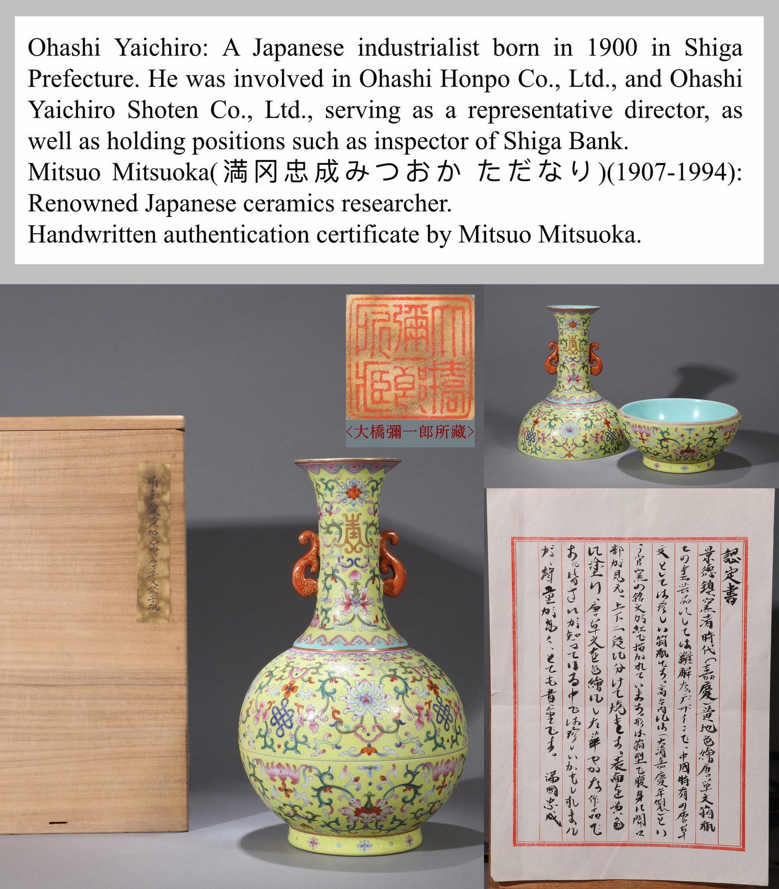 A YANGCAI FLORAL VASE: 嘉庆 洋彩轧道宝相花分体瓶 A yangcai floral vase 満冈忠成认定证书、大