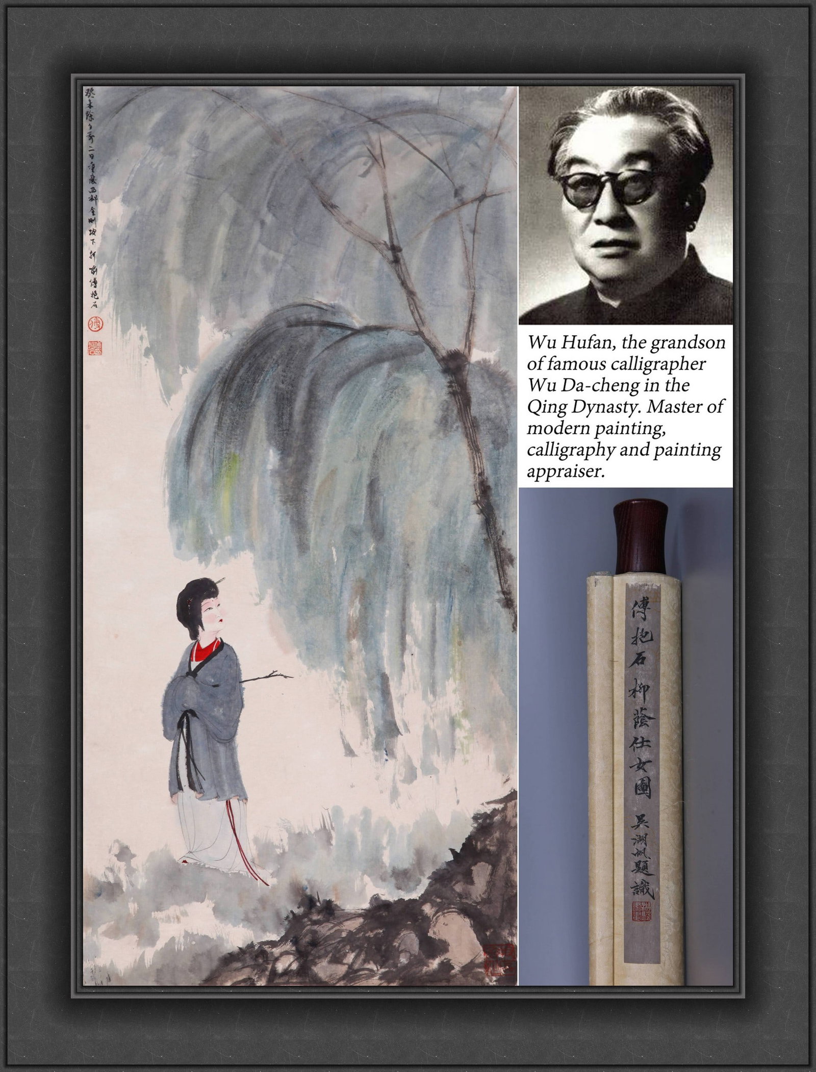 FU BAOSHI ATTRIBUTED TO,LADY: 傅抱石 柳荫仕女图 纸本立轴 Fu Baoshi attributed to,lady 吴湖帆的珍藏。 99×48cm