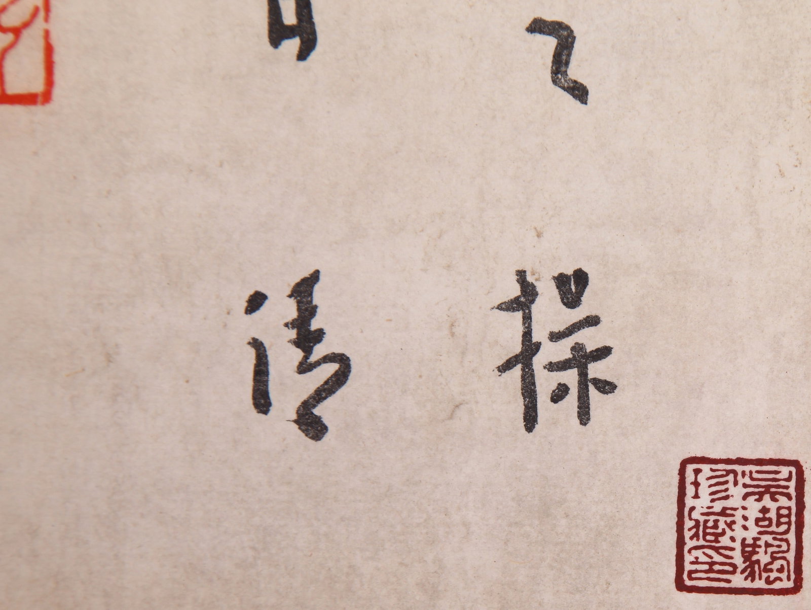 HONG YI ATTRIBUTED TO,CALLIGRAPHY - 10