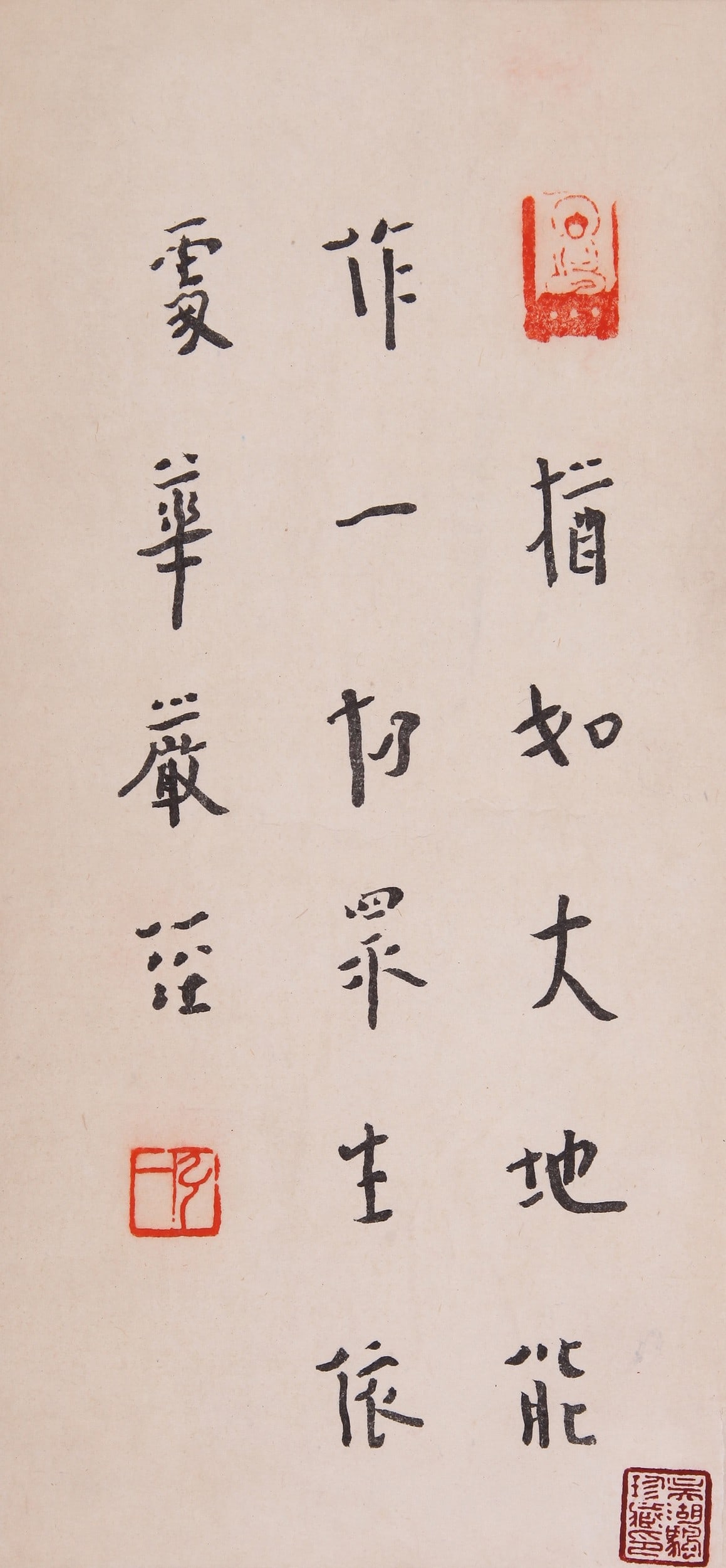 HONG YI ATTRIBUTED TO,CALLIGRAPHY - 3