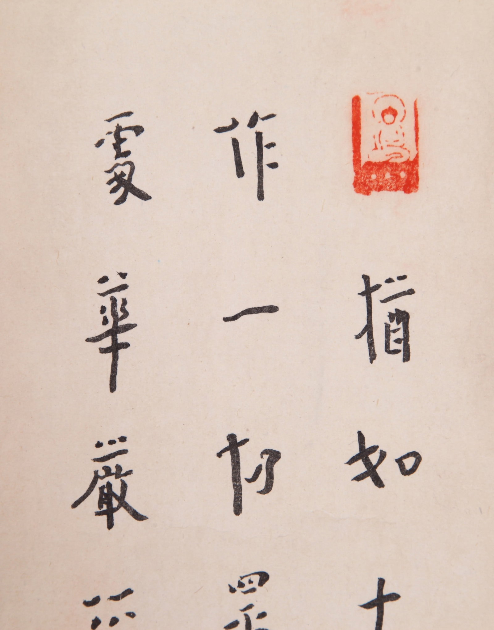 HONG YI ATTRIBUTED TO,CALLIGRAPHY - 5