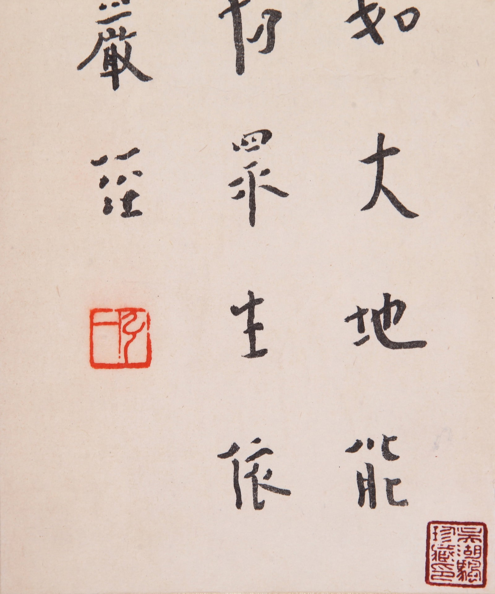 HONG YI ATTRIBUTED TO,CALLIGRAPHY - 6