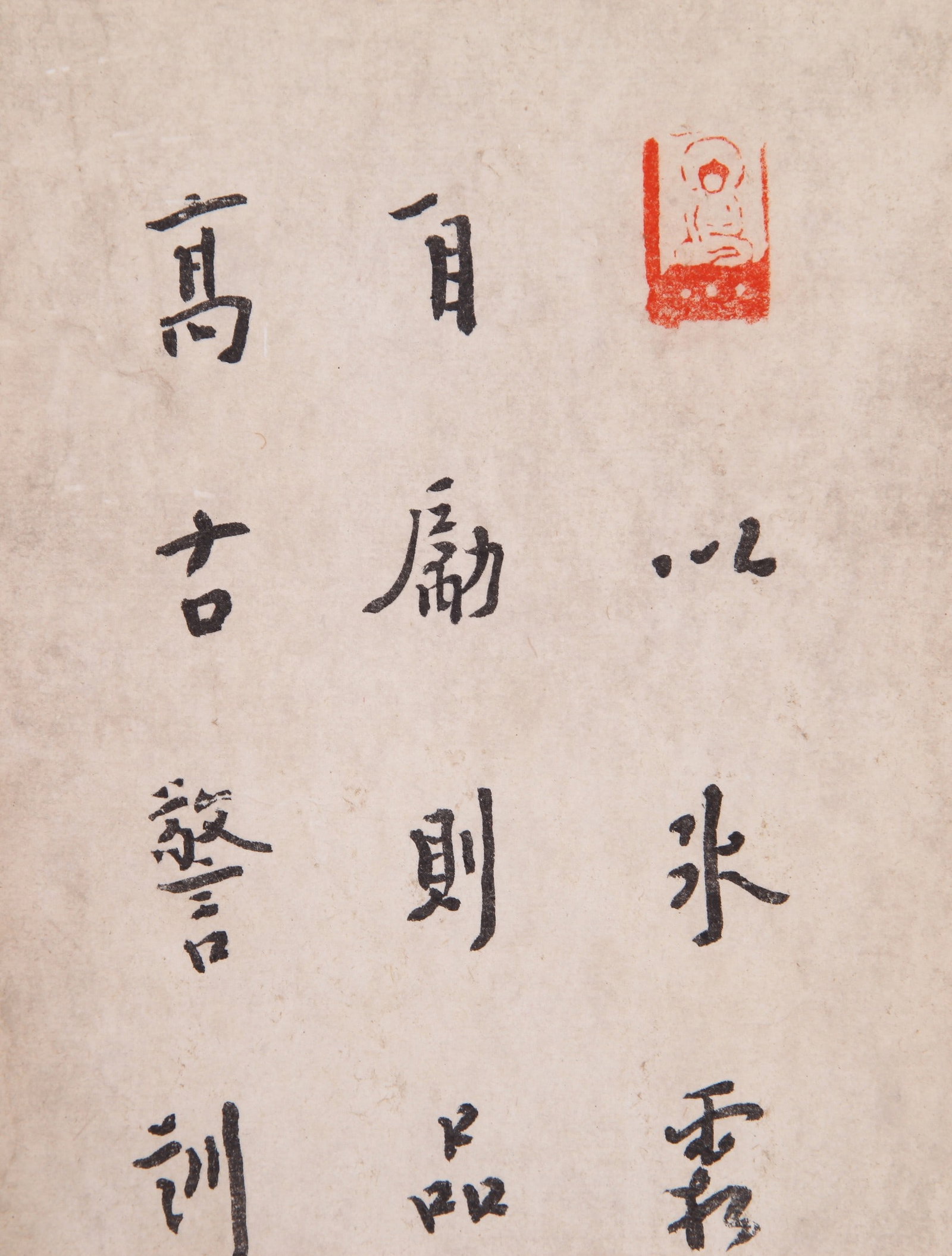 HONG YI ATTRIBUTED TO,CALLIGRAPHY - 7