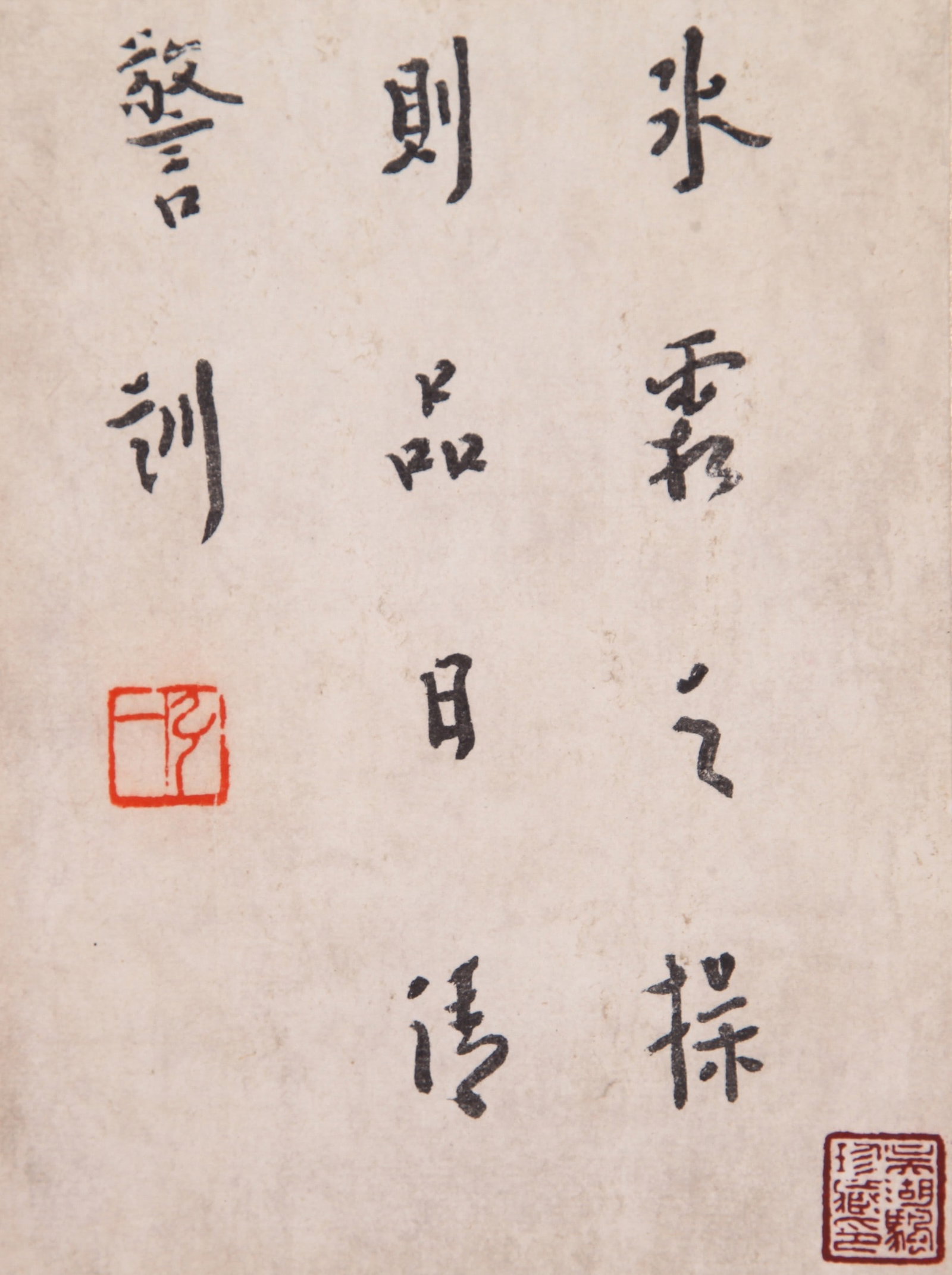 HONG YI ATTRIBUTED TO,CALLIGRAPHY - 8