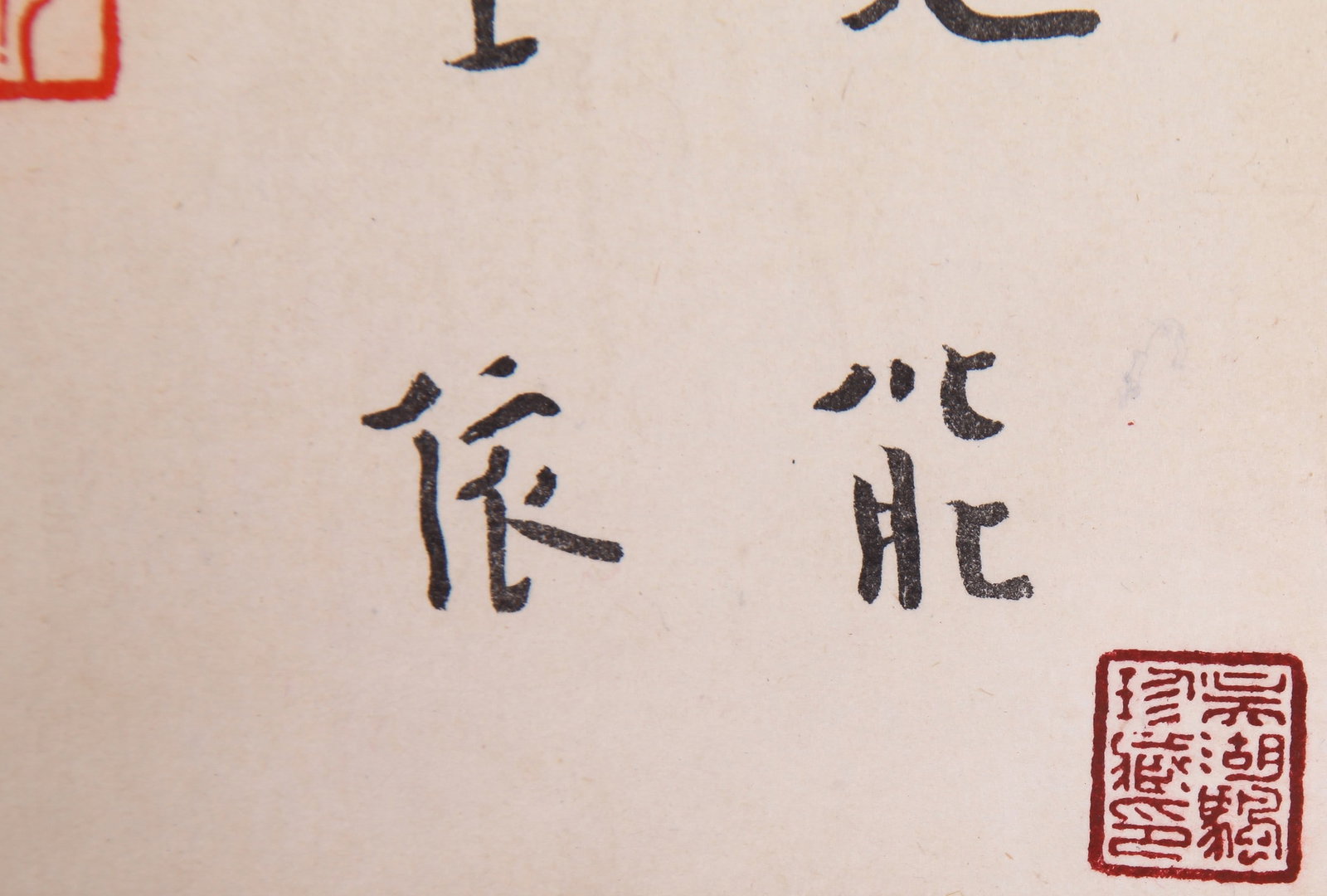 HONG YI ATTRIBUTED TO,CALLIGRAPHY - 9