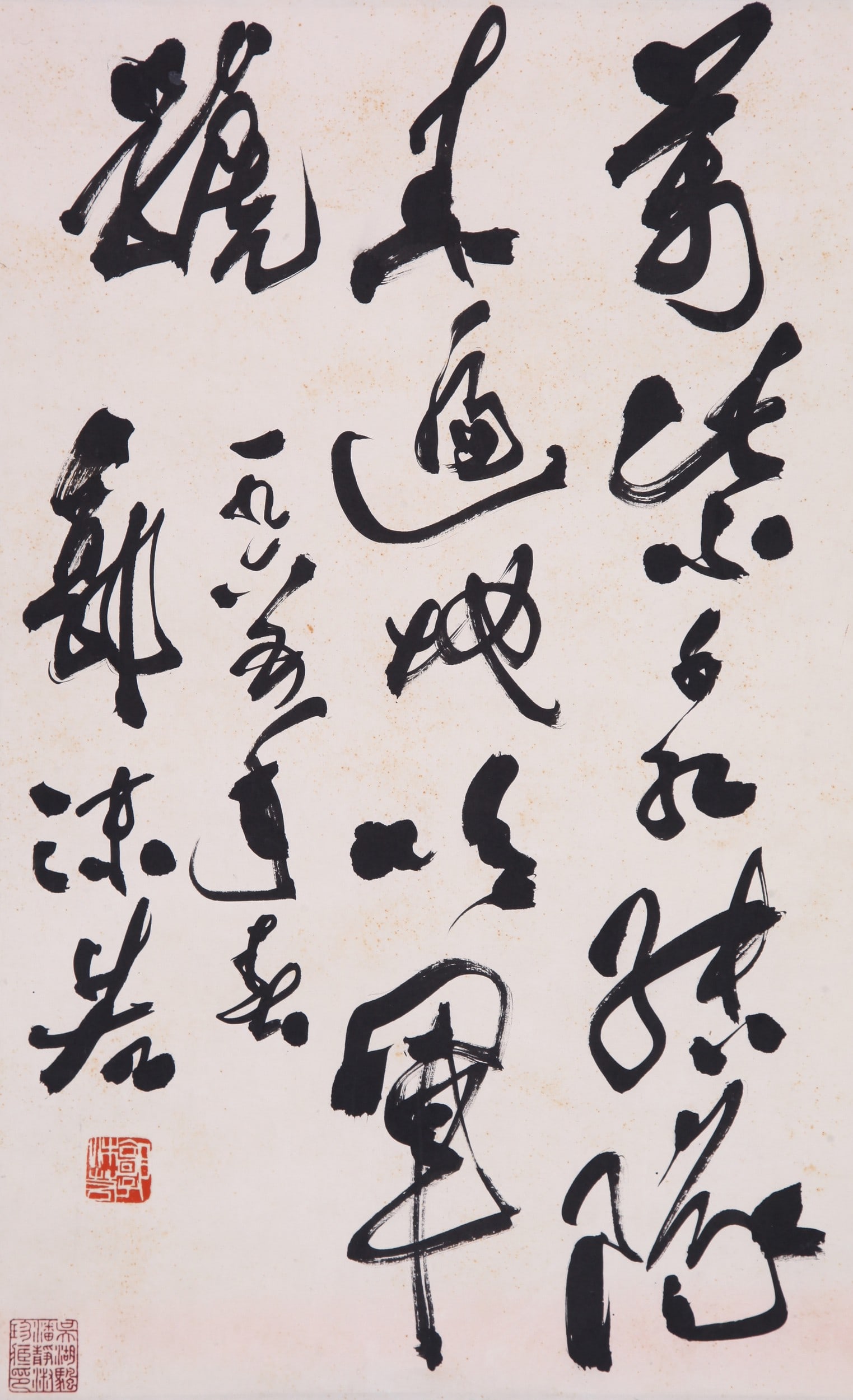 GUO MORUO ATTRIBUTED TO,CALLIGRAPHY - 2