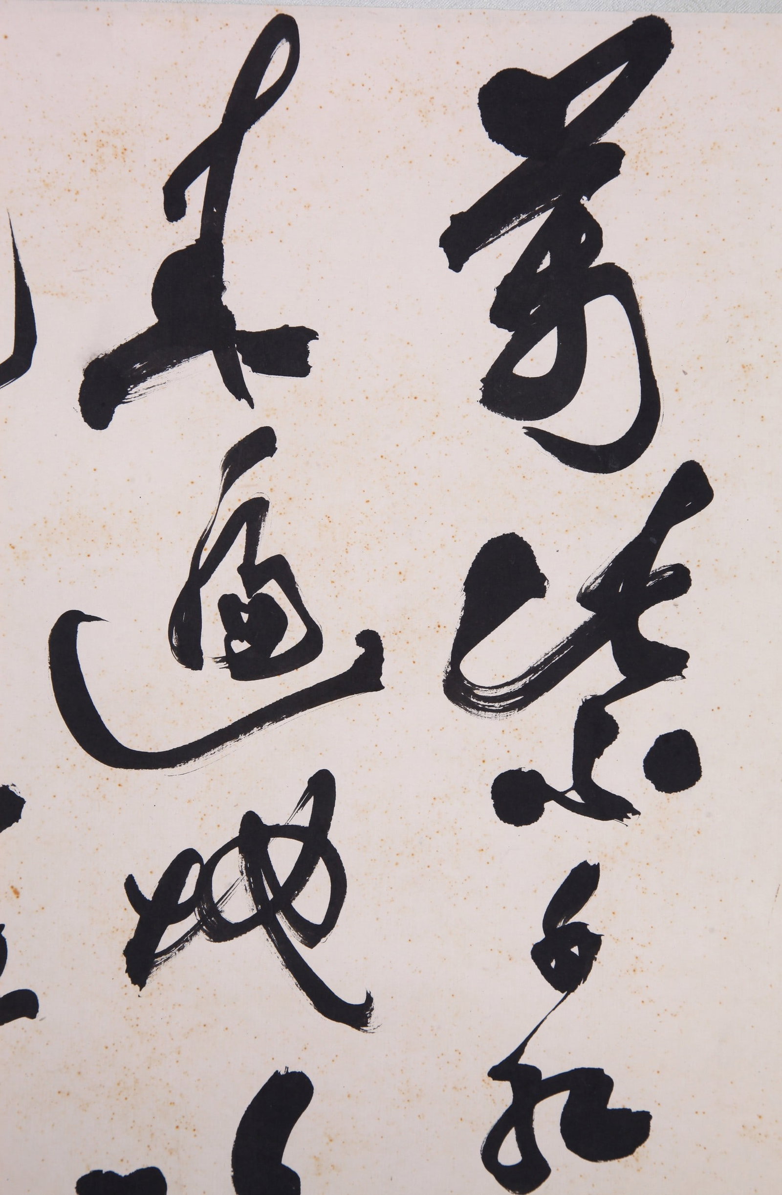 GUO MORUO ATTRIBUTED TO,CALLIGRAPHY - 3