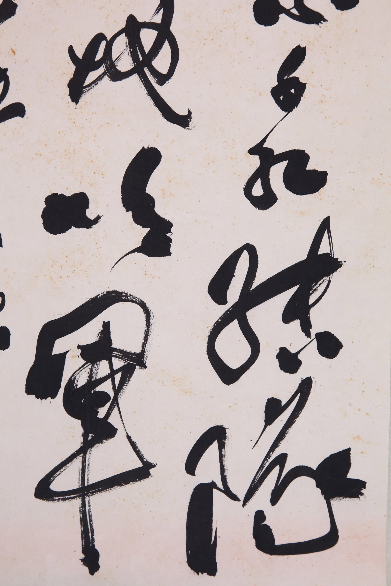 GUO MORUO ATTRIBUTED TO,CALLIGRAPHY - 4