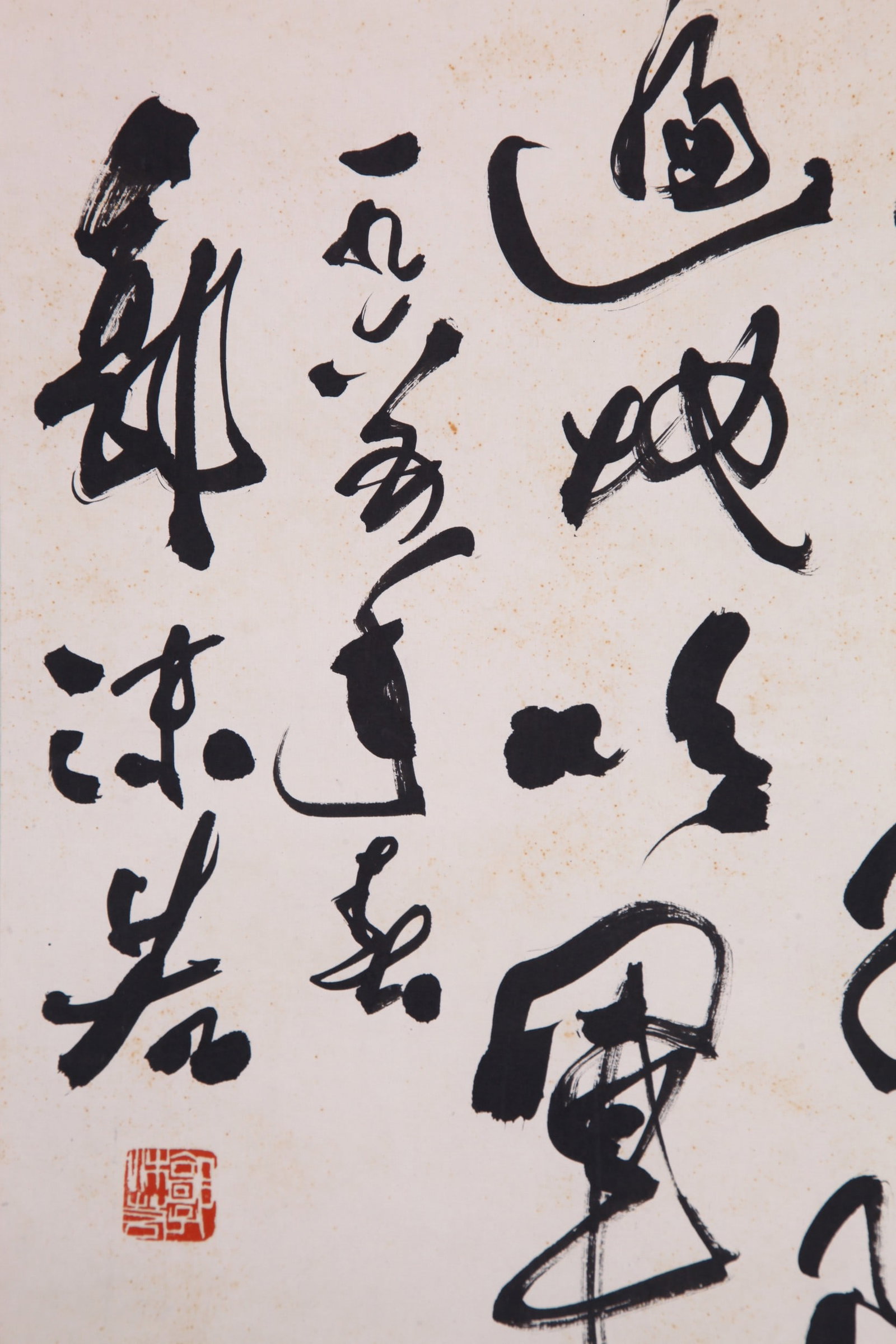 GUO MORUO ATTRIBUTED TO,CALLIGRAPHY - 5