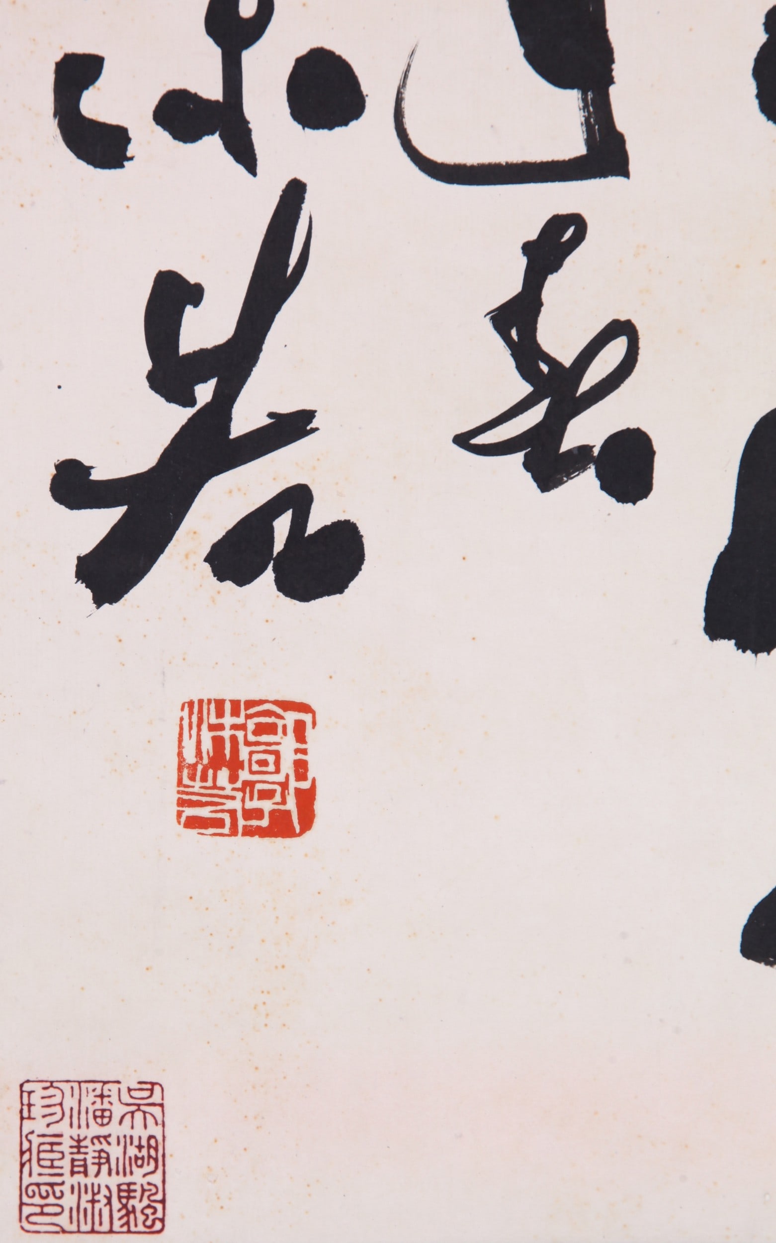 GUO MORUO ATTRIBUTED TO,CALLIGRAPHY - 6