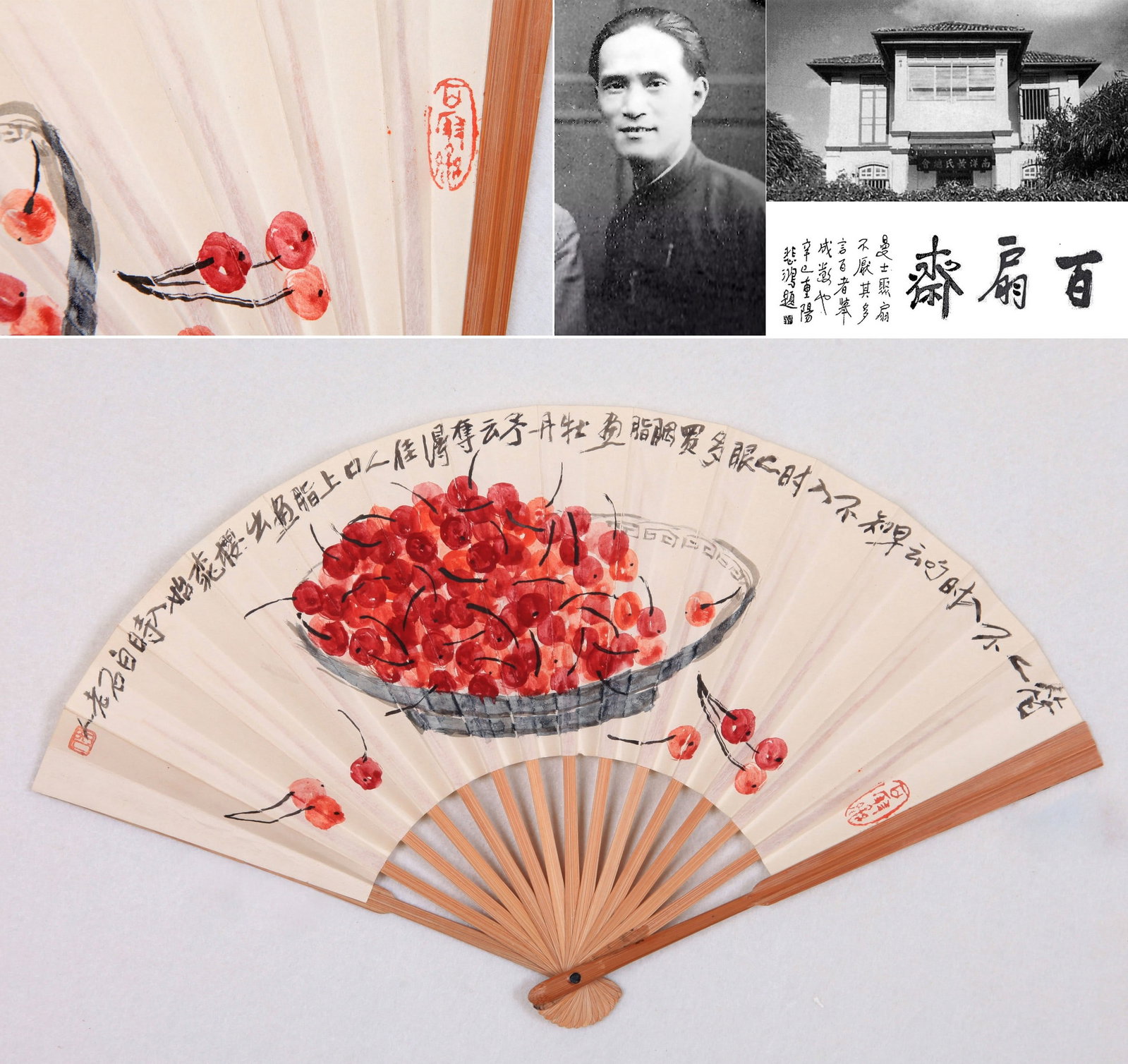QI BAISHI ATTRIBUTED TO,CHERRY: 齐白石 樱桃 纸本成扇 Qi Baishi attributed to,cherry 黄曼士旧藏。 12×36cm