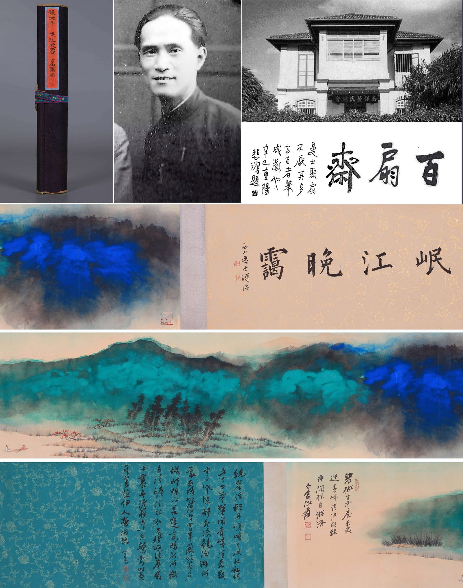 ZHANG DAQIAN ATTRIBUTED TO,LANDSCAPE: 张大千 岷江晚霭 纸本手卷 Zhang Daqian attributed to,landscape 黄曼士旧藏。 31.5×176cm