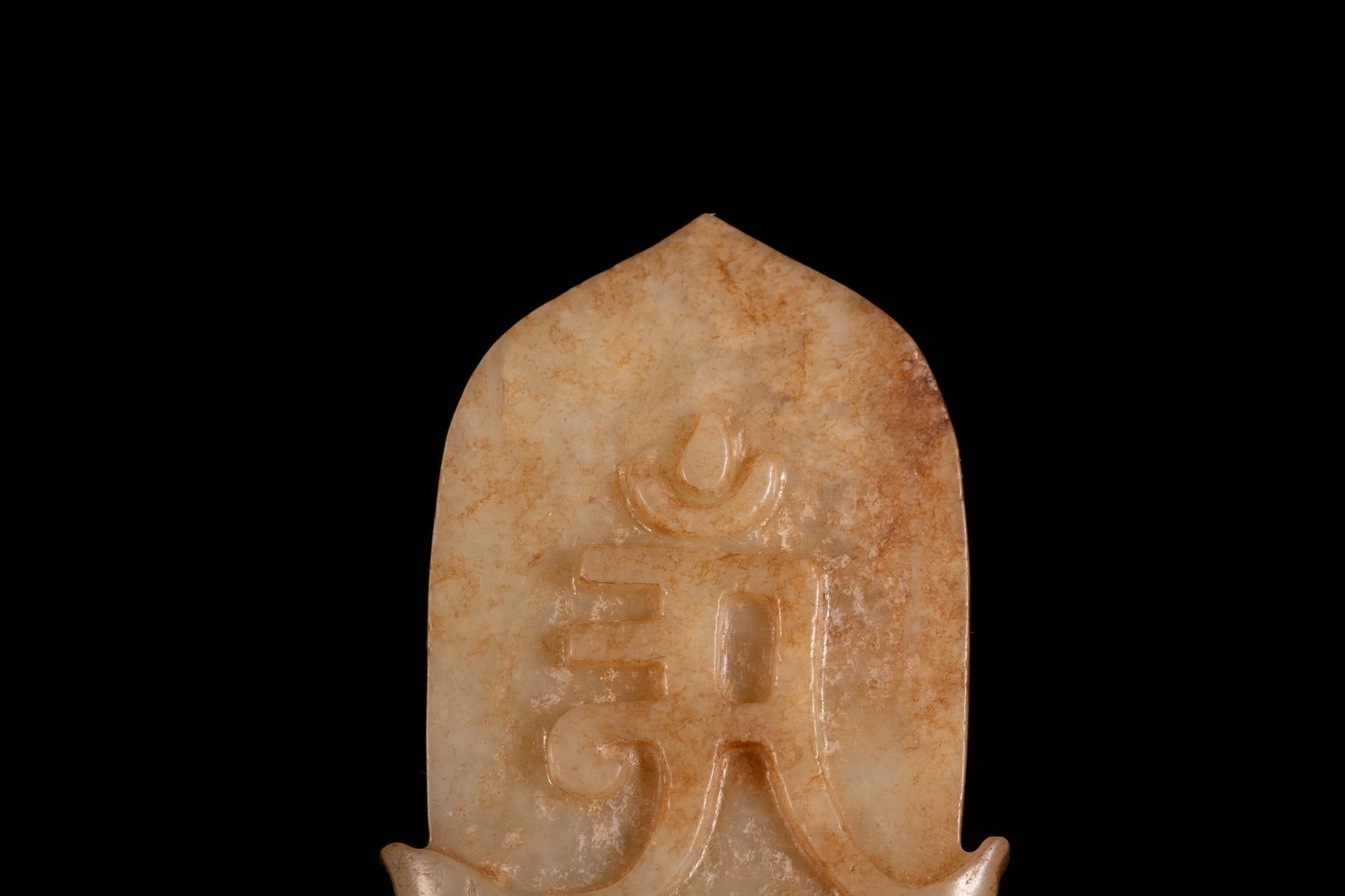 A JADE PENDANT - 2