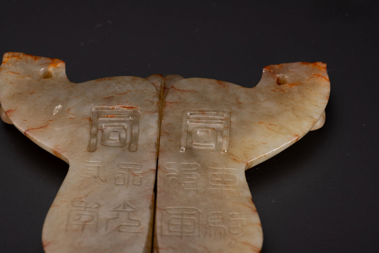 A JADE PENDANT - 6