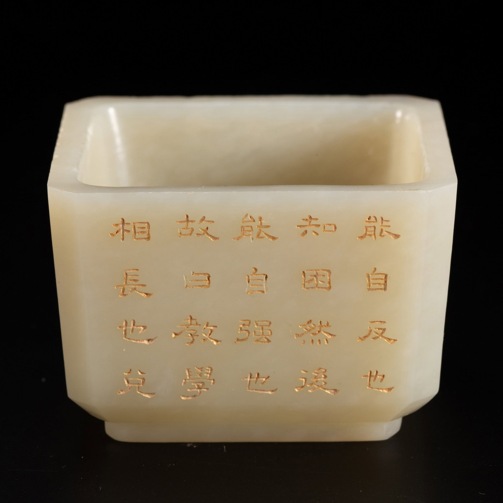 A JADE CUP: 和田玉诗文描金杯 A jade cup Diam.5.5cm