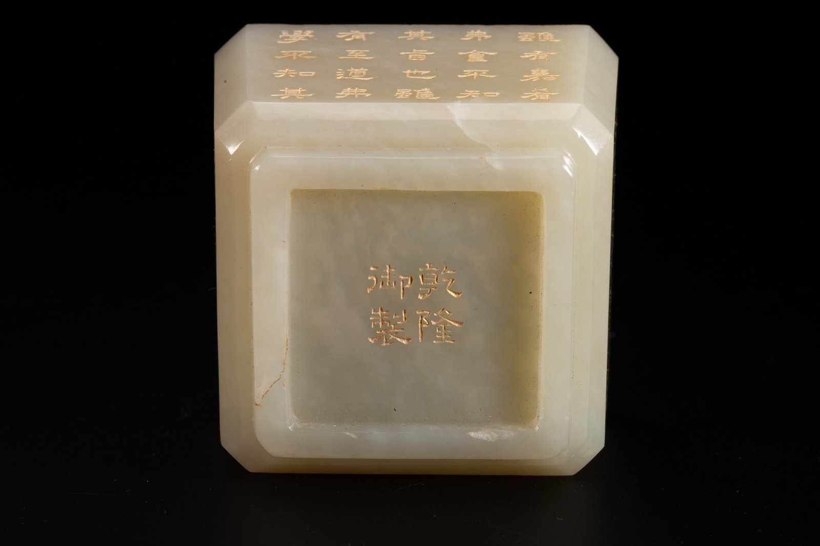 A JADE CUP - 8