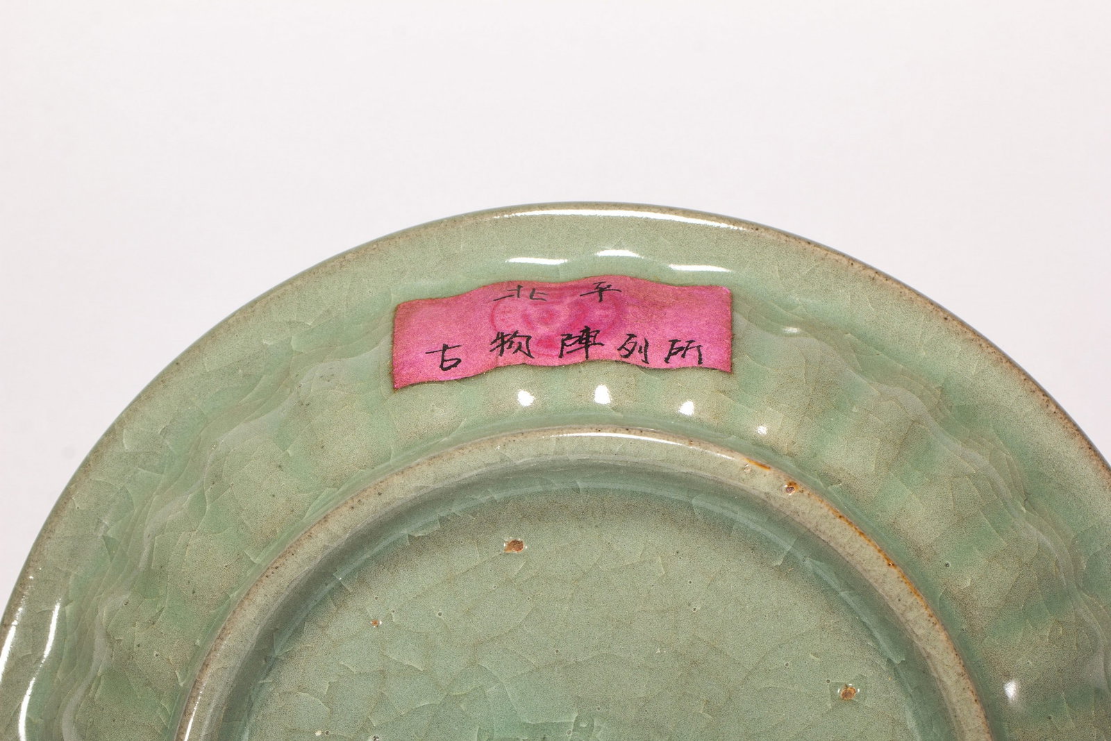 A RU DISH - 4