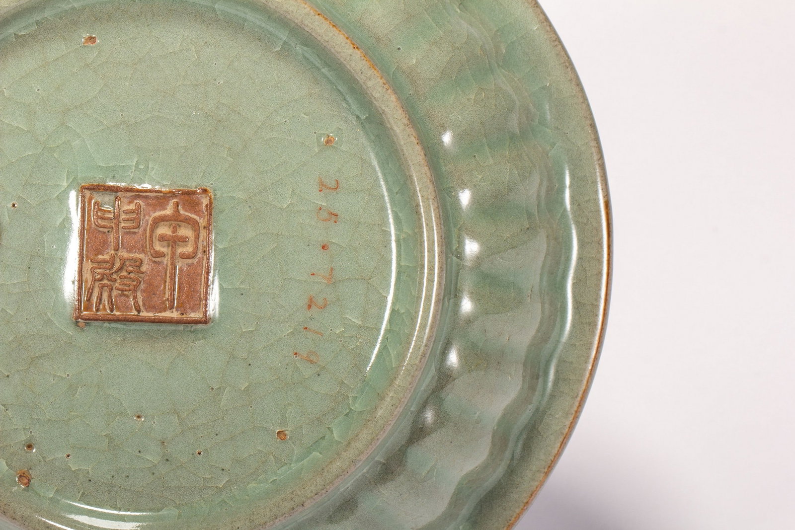 A RU DISH - 5