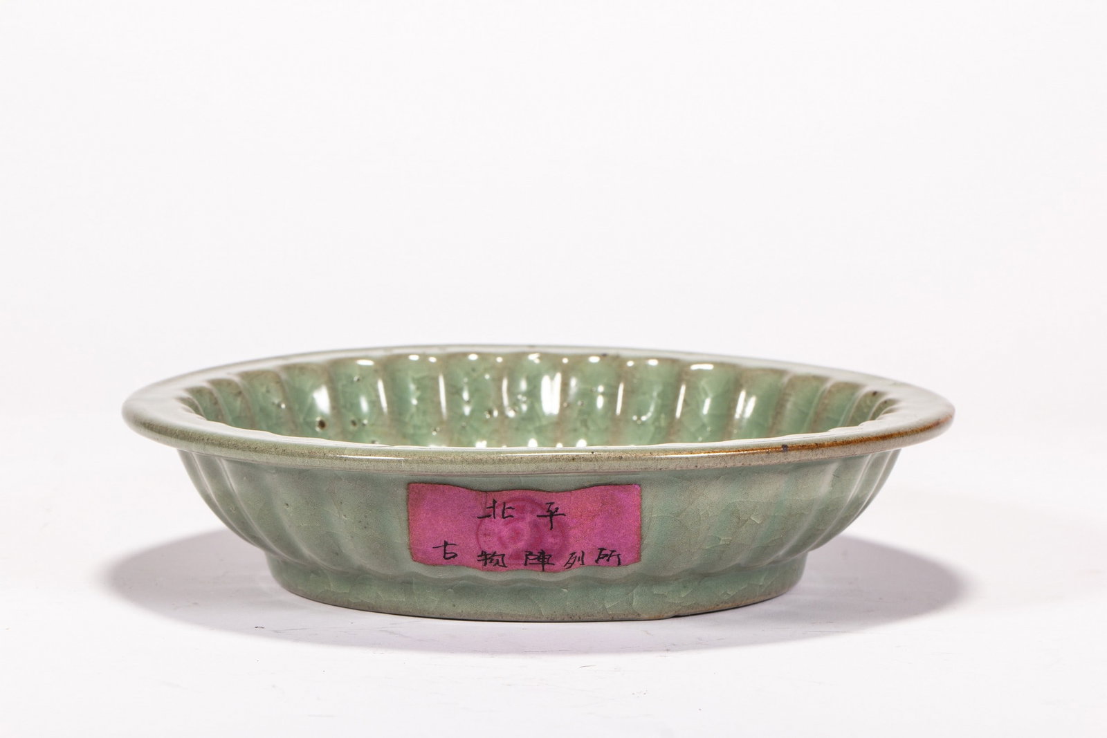 A RU DISH - 9