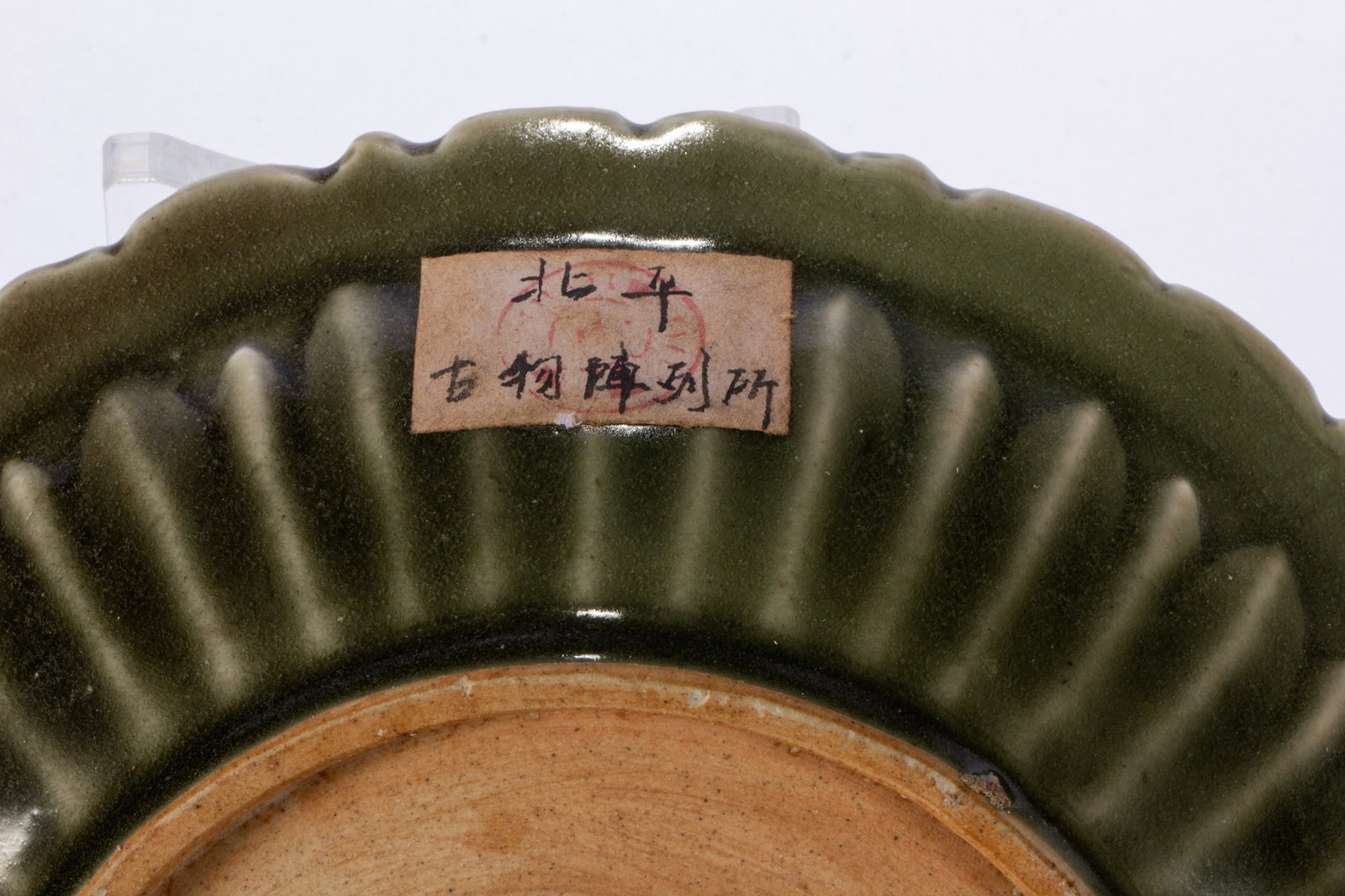 A LONGQUAN DISH - 9