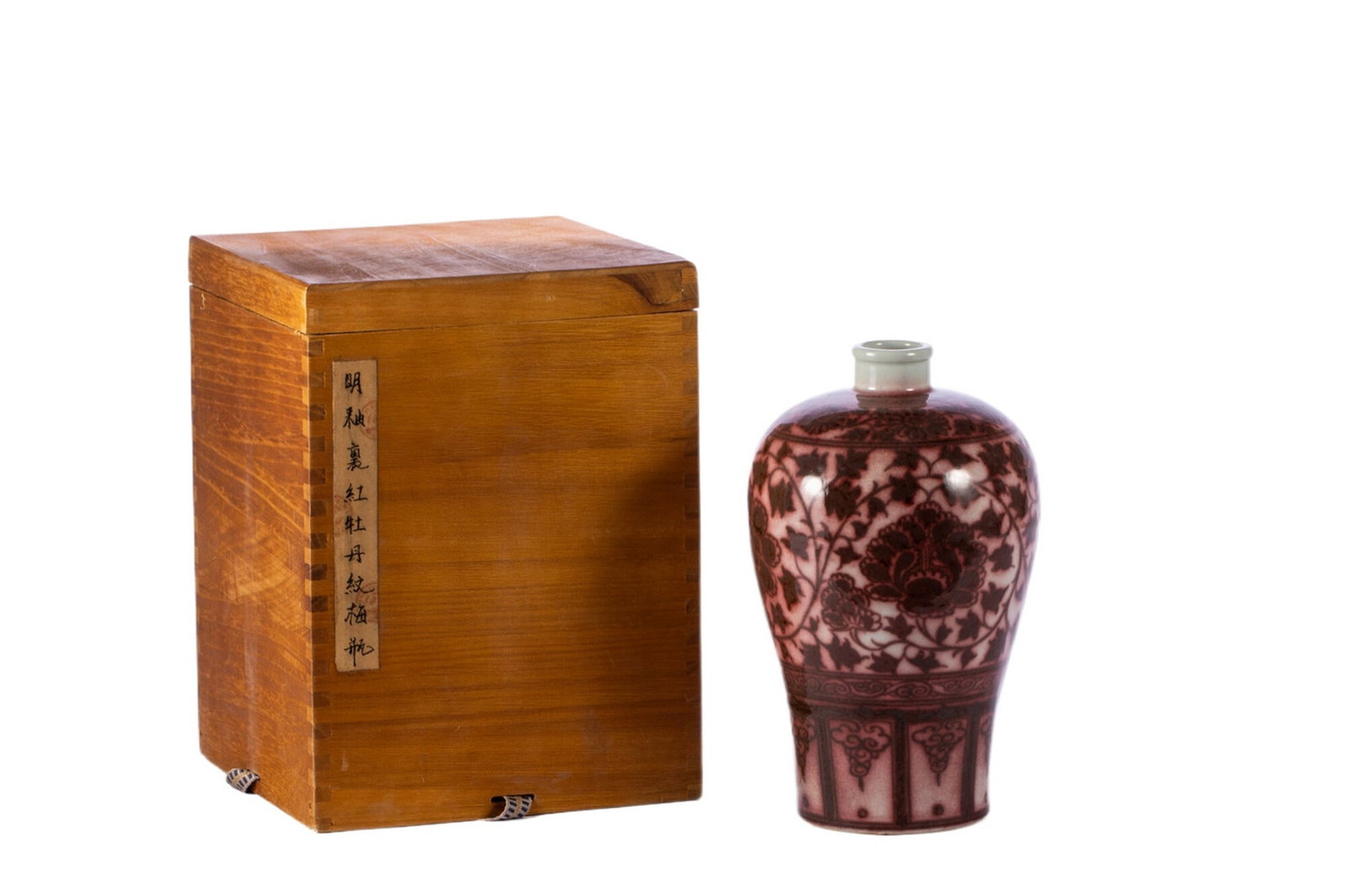 A COPPER-RED MEIPING: 釉里红梅瓶 A copper-red meiping Ht.26cm