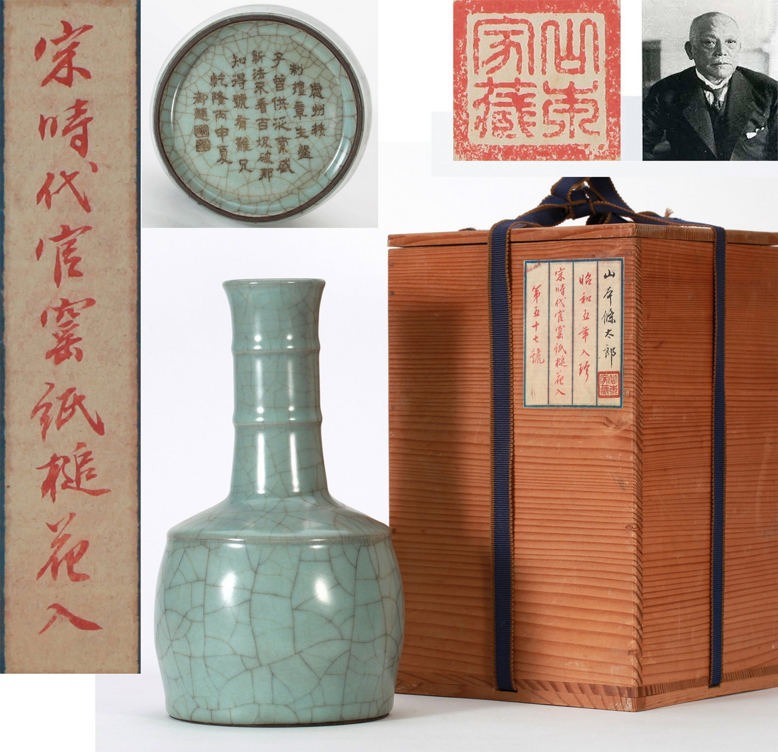 A GUAN ZUN: 宋 官窑摇铃尊 A Guan zun 山本条太郎旧藏 Ht.23cm