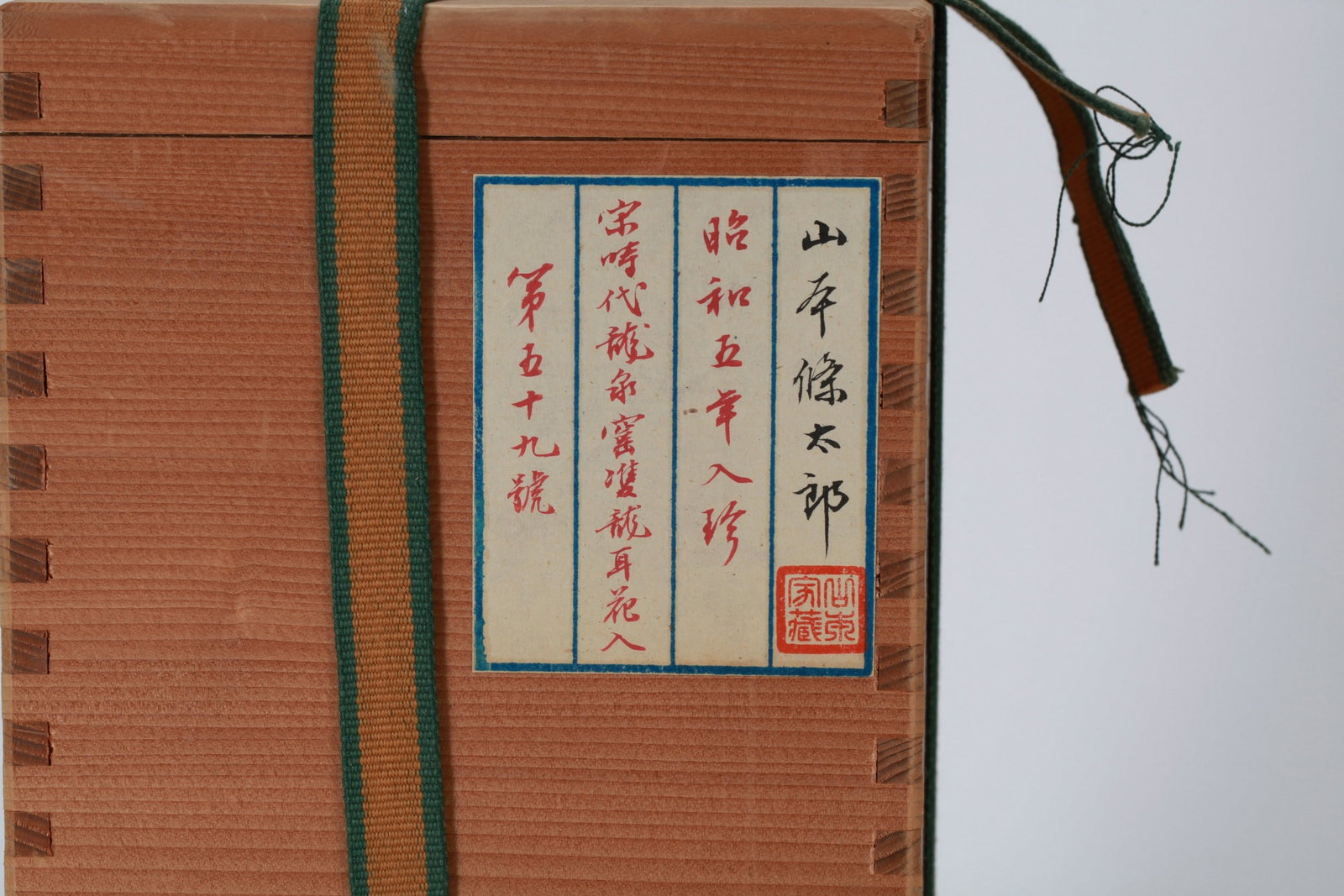A LONGQUAN VASE - 14
