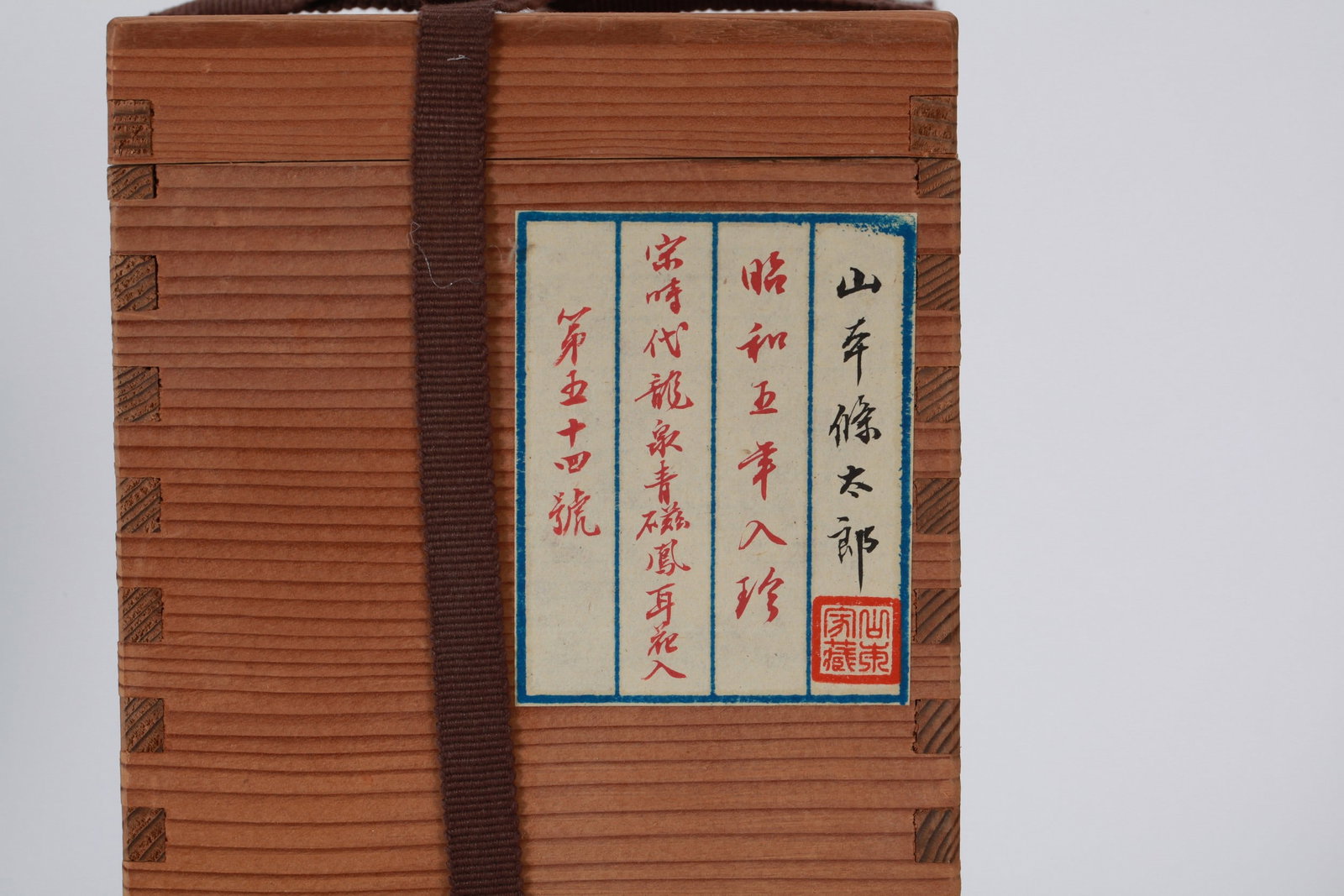 A LONGQUAN VASE - 11