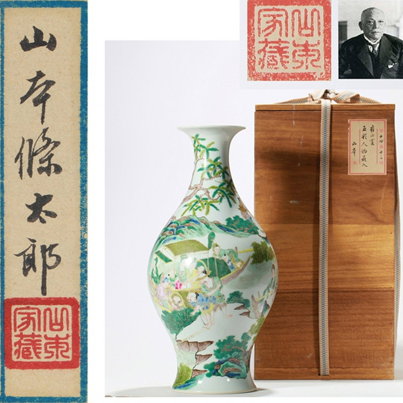 A FAMILLE-ROSE FIGURE VASE: 粉彩人物故事纹橄榄瓶 A famille-rose figure vase 山本条太郎先生旧藏 Ht.36CM