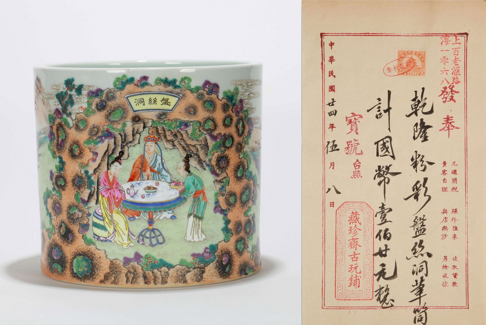 A FAMILLE-ROSE FIGURE BRUSH POT: ???????????? A famille-rose figure brush pot Diam.20CM