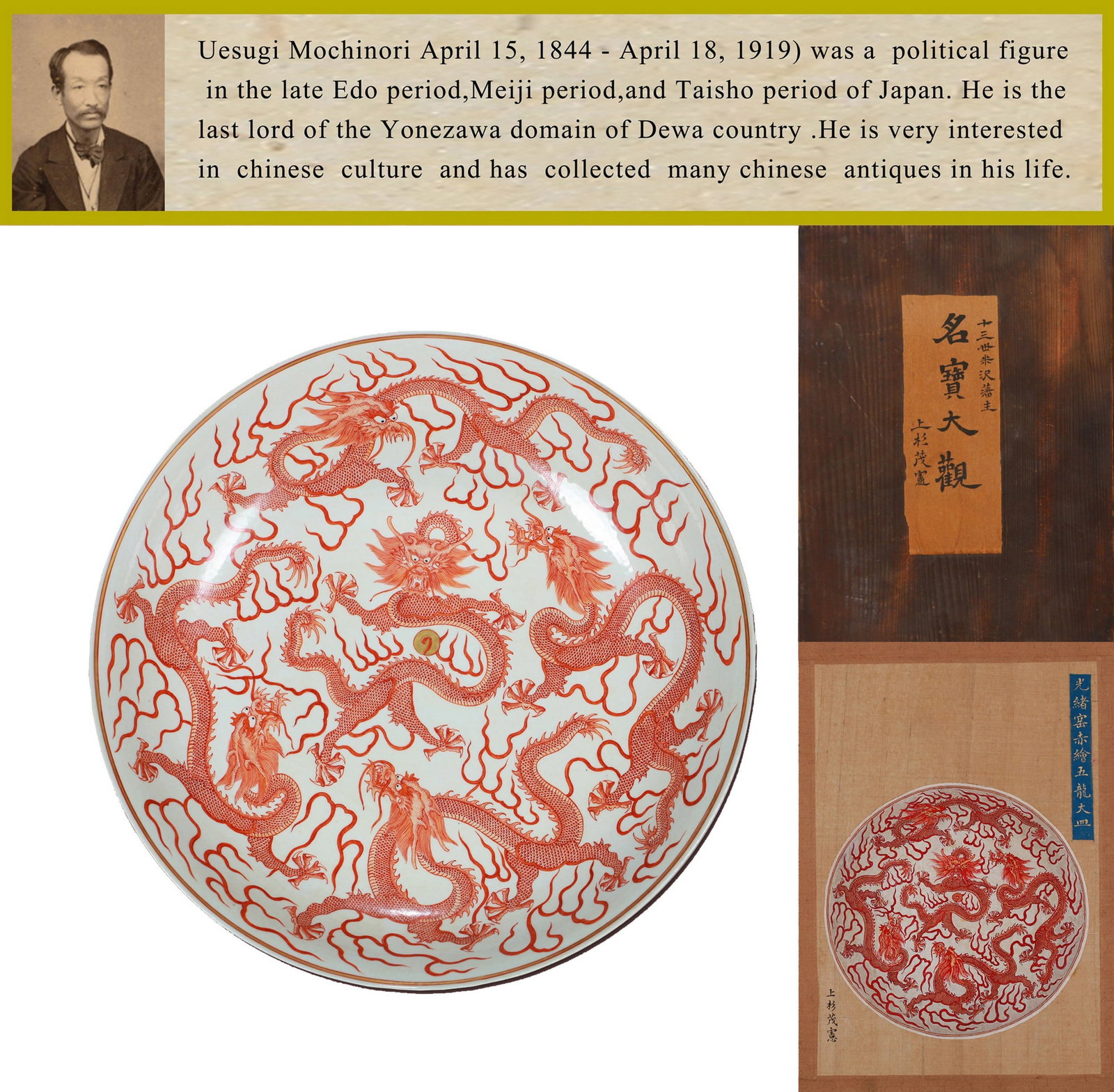 A LARGE IRON-RED DRAGON DISH (1 of 11)