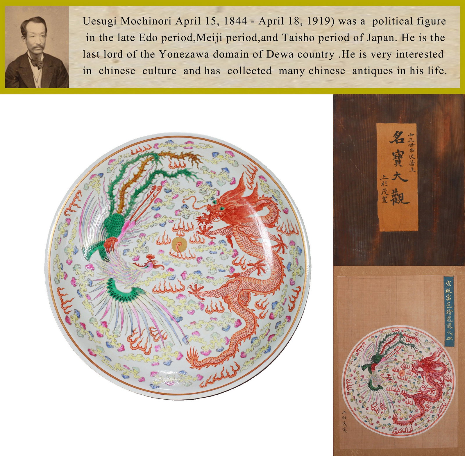 A LARGE FAMILLE-ROSE DRAGON AND PHOENIX DISH: 清 粉彩龙凤纹大盘 A large famille-rose dragon and phoenix dish Diam.53cm