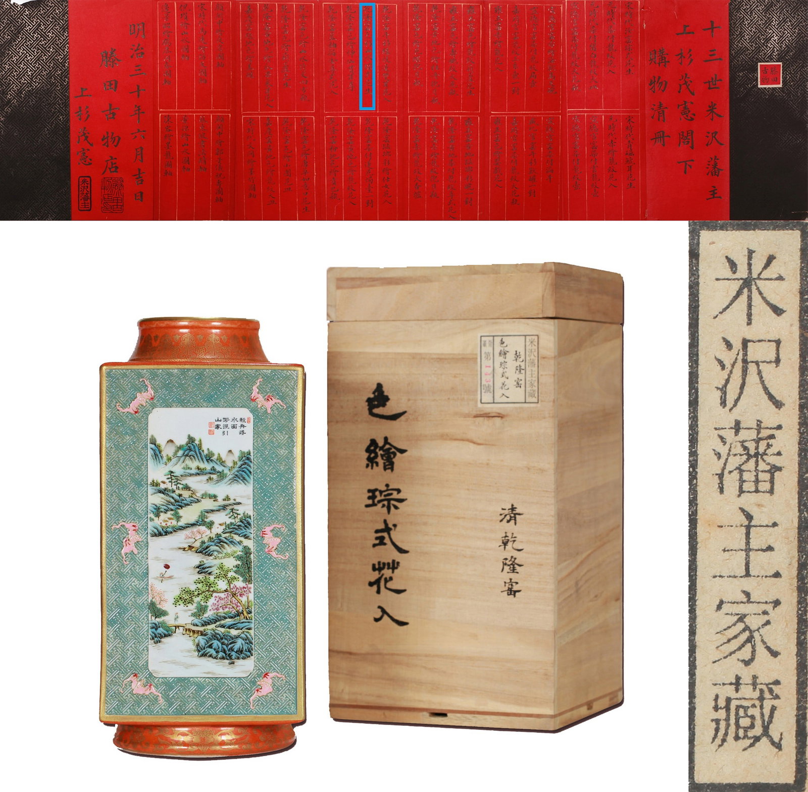 A FAMILLE-ROSE LANDSCAPE VASE: 清 粉彩山水纹琮式瓶 A famille-rose landscape vase Ht.30cm