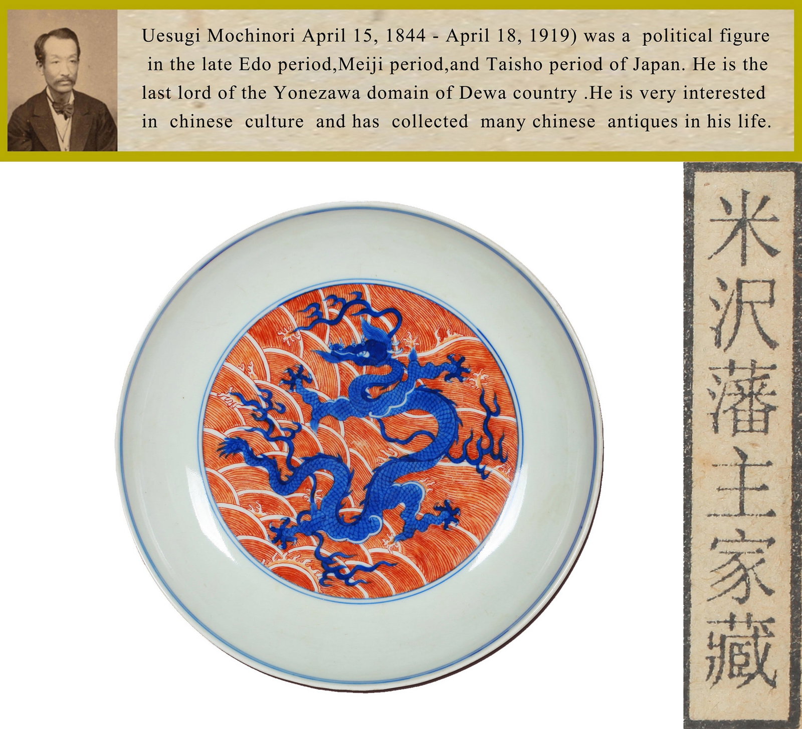 A BLUE AND WHITE IRON-RED DRAGON DISH: 清 青花矾红海水龙纹盘 A blue and white iron-red dragon dish Diam.25cm