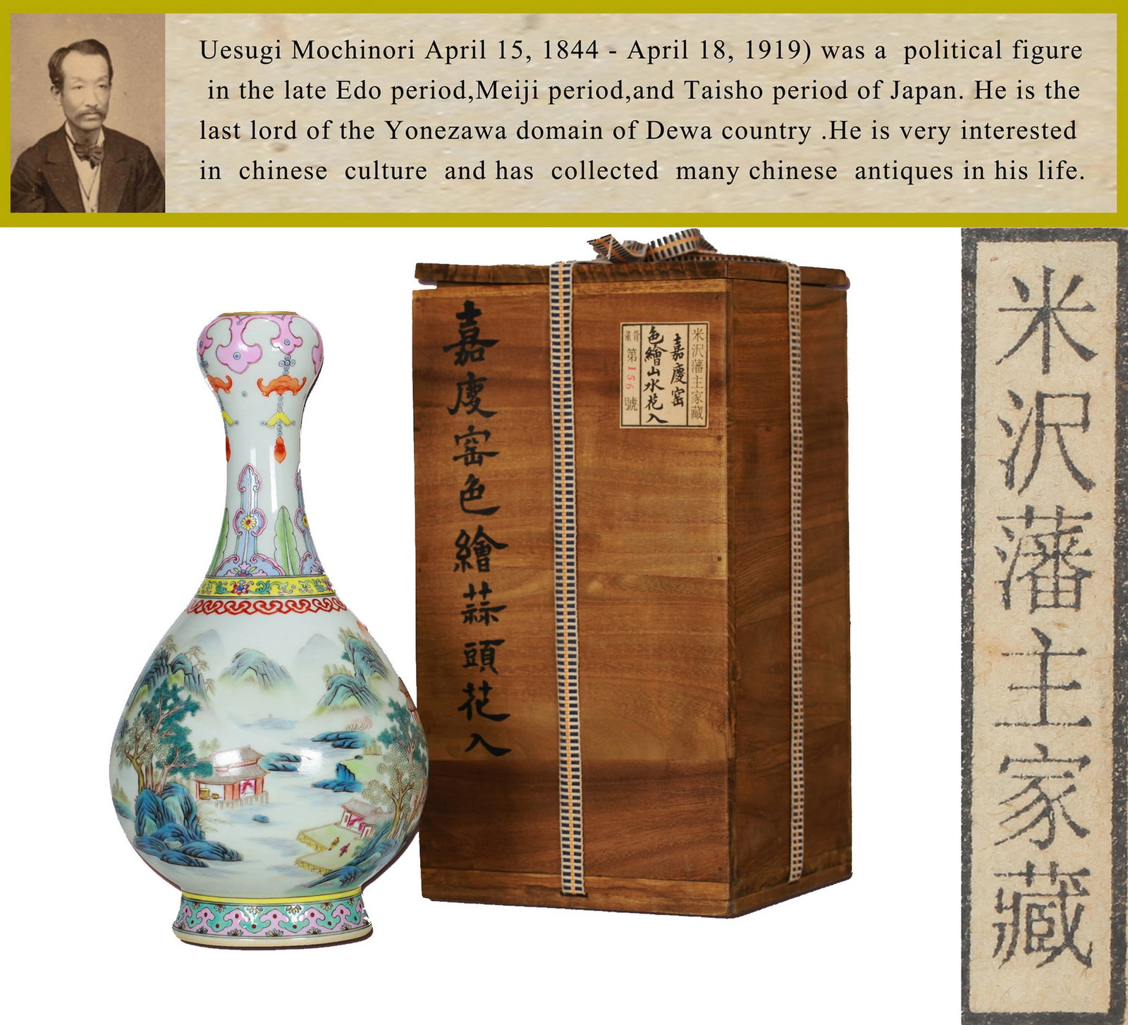 A FAMILLE-ROSE LANDSCAPE VASE: 清 粉彩山水纹蒜头瓶 A famille-rose landscape vase Ht.29cm