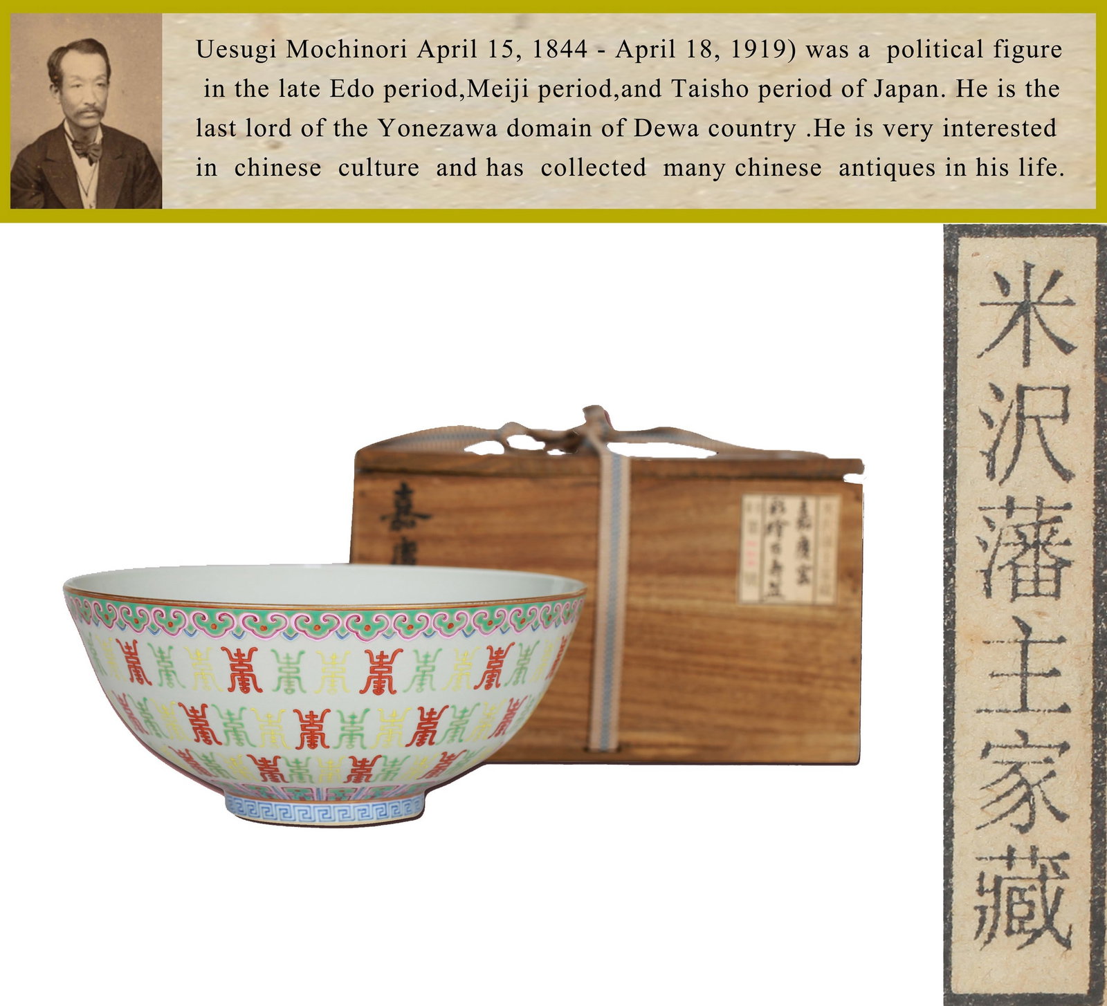 A LARGE FAMILLE-ROSE 'SHOU' BOWL: 清 粉彩百寿大碗 A large famille-rose 'shou' bowl Diam.21cm Ht.9.5cm