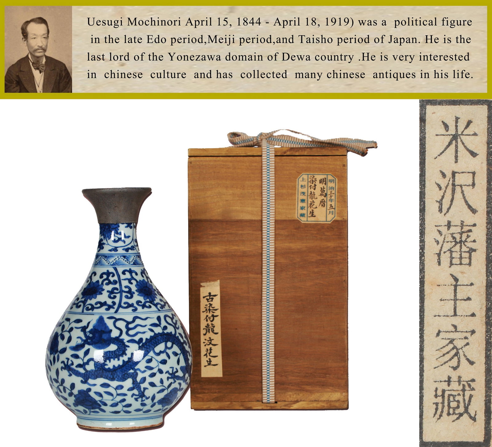 A BLUE AND WHITE DRAGON EWER: 明 青花龙纹玉壶春 A blue and white dragon ewer Ht.29cm