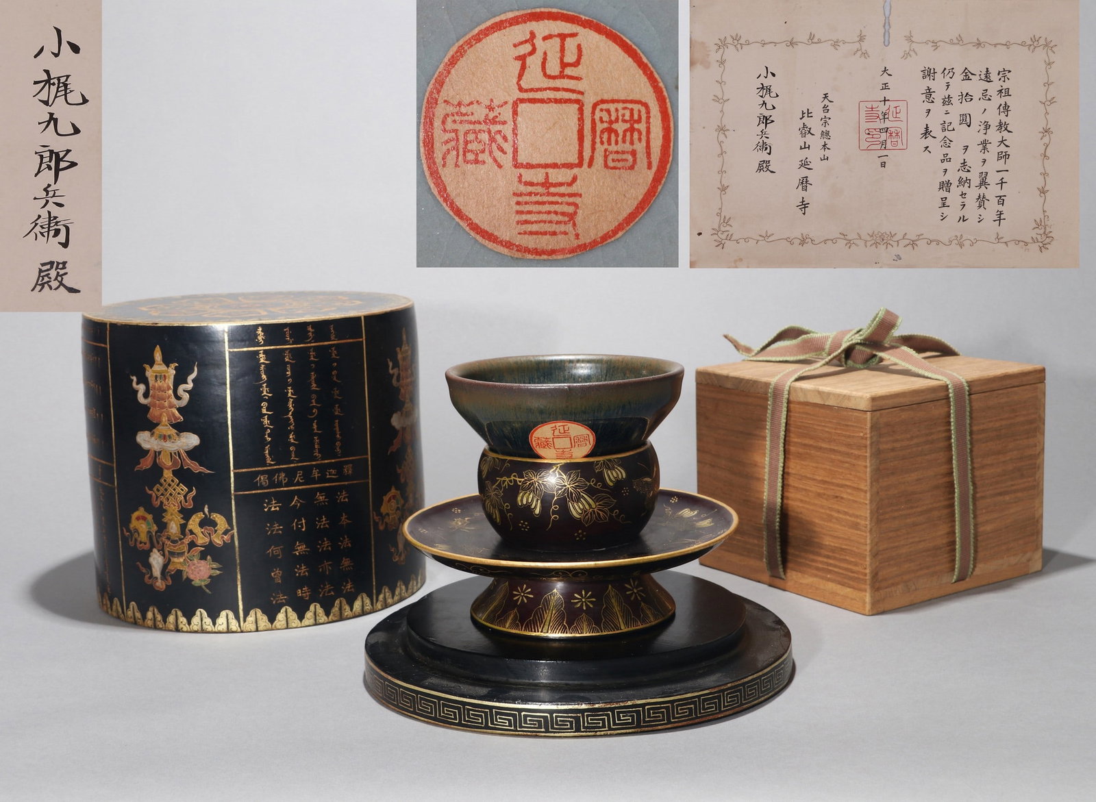 A JIAN 'HARE'S FUR' TEA BOWL: 宋 蓝兔毫建盏及包装 A Jian 'hare's fur' tea bowl