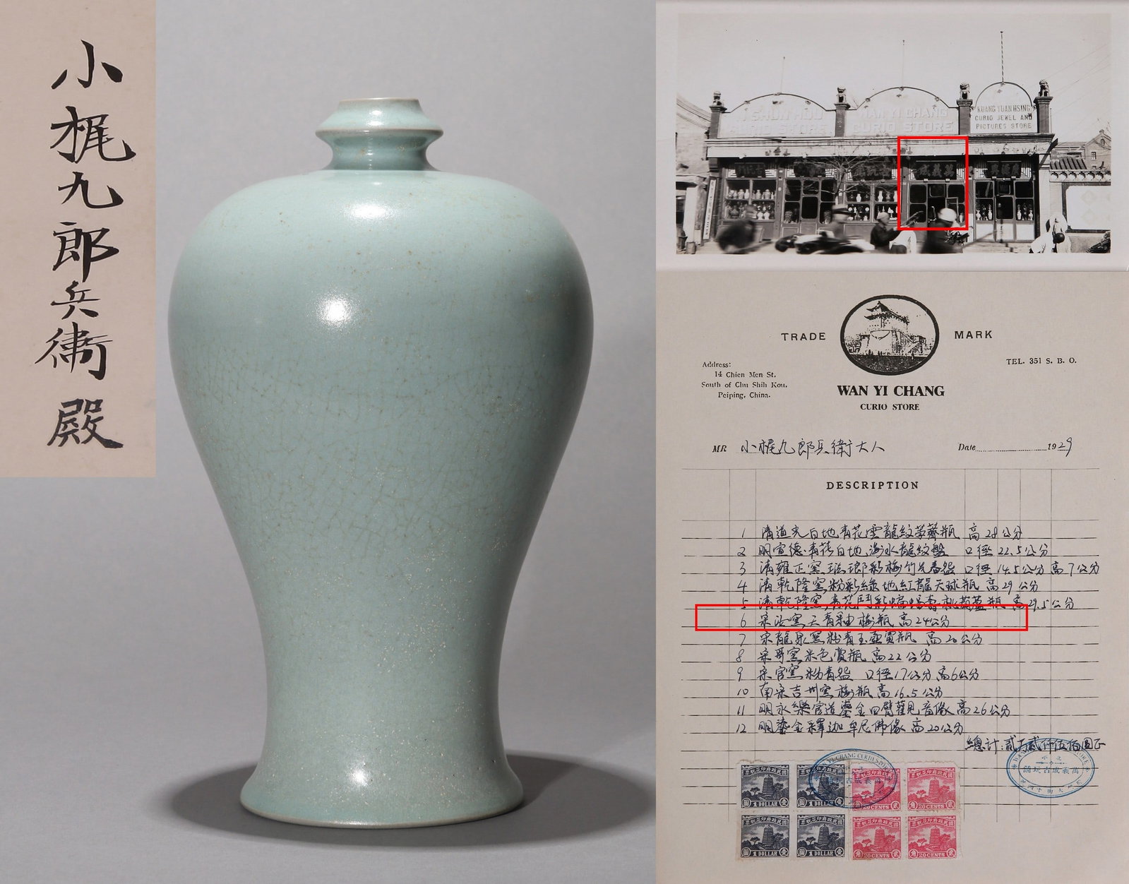 A RU MEIPING: 宋 汝窑梅瓶 A Ru meiping