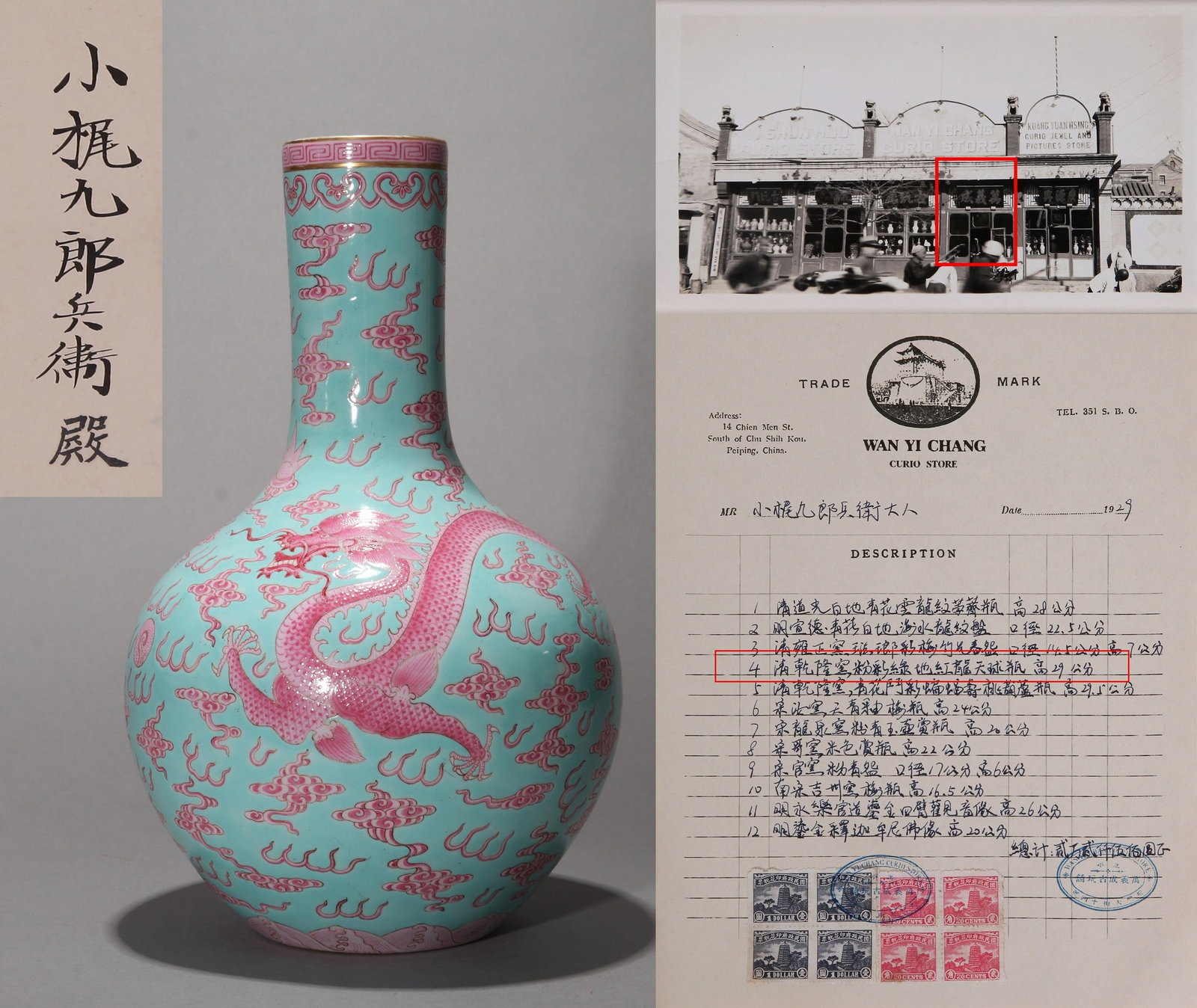 A TURQUOISE-GROUND RUBY ENAMEL DRAGON VASE: 乾隆 松石绿地胭脂红彩海水龙纹天球瓶 A turquoise-ground ruby enamel dragon vase