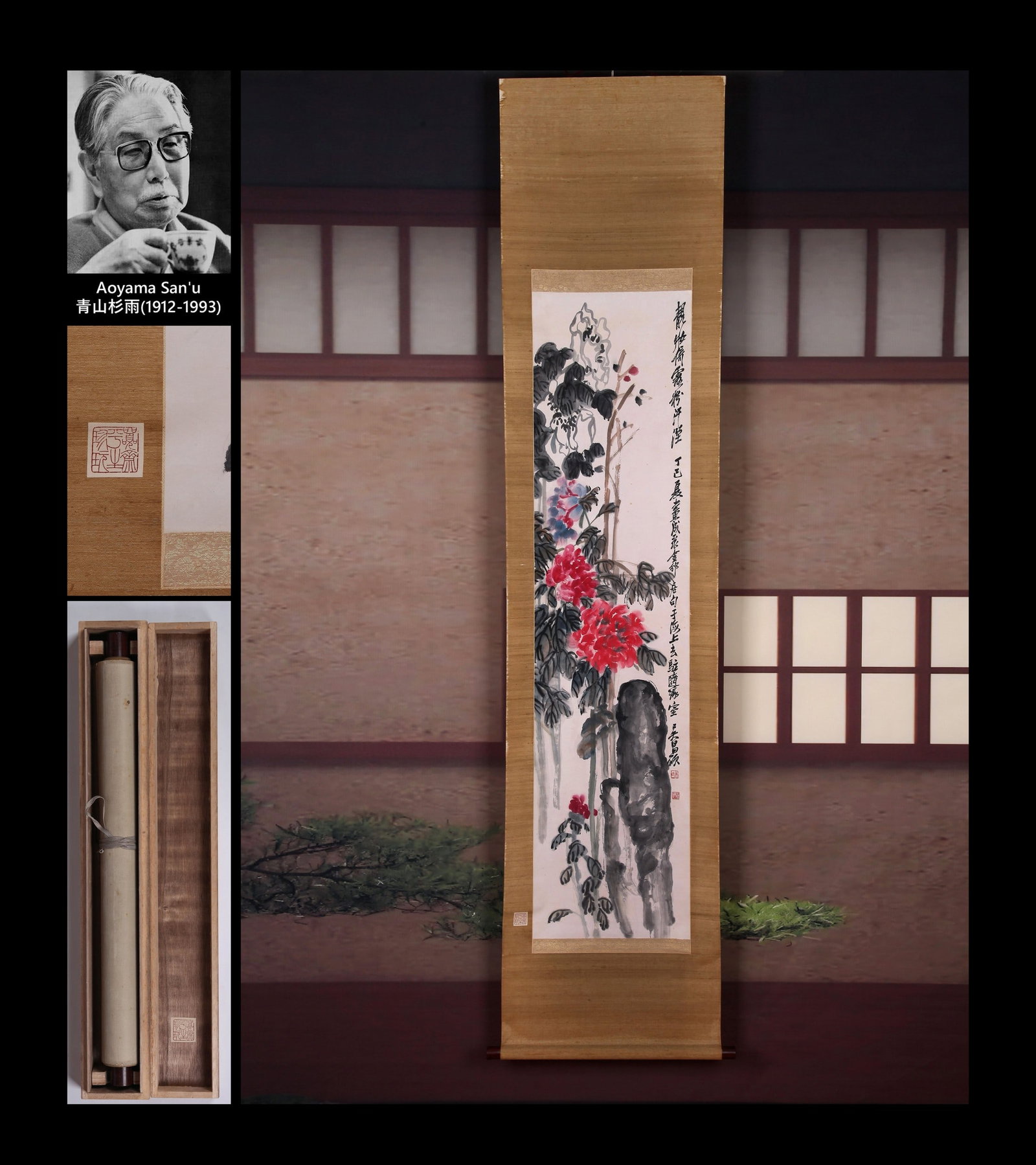 WU CHANGSHUO ATTRIBUTED TO,PEONY: 吴昌硕 牡丹 纸本立轴 Wu Changshuo attributed to,peony 青山杉雨旧藏，附盒。