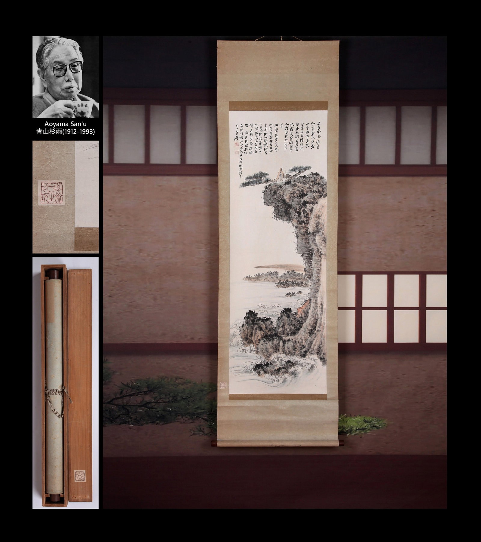 ZHANG DAQIAN ATTRIBUTED TO,LANDSCAPE: 张大千 山水高士 纸本立轴 Zhang Daqian attributed to,landscape