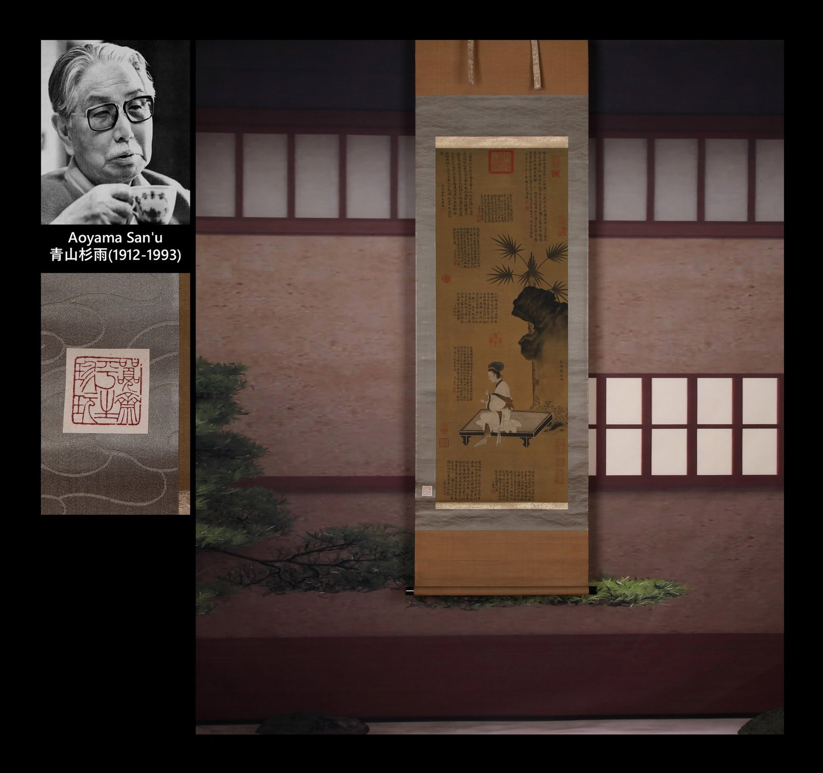ZHAO MENGFU ATTRIBUTED TO,LADY: 赵孟頫 仕女 绢本立轴 Zhao Mengfu attributed to,lady 青山杉雨旧藏。 112×41cm