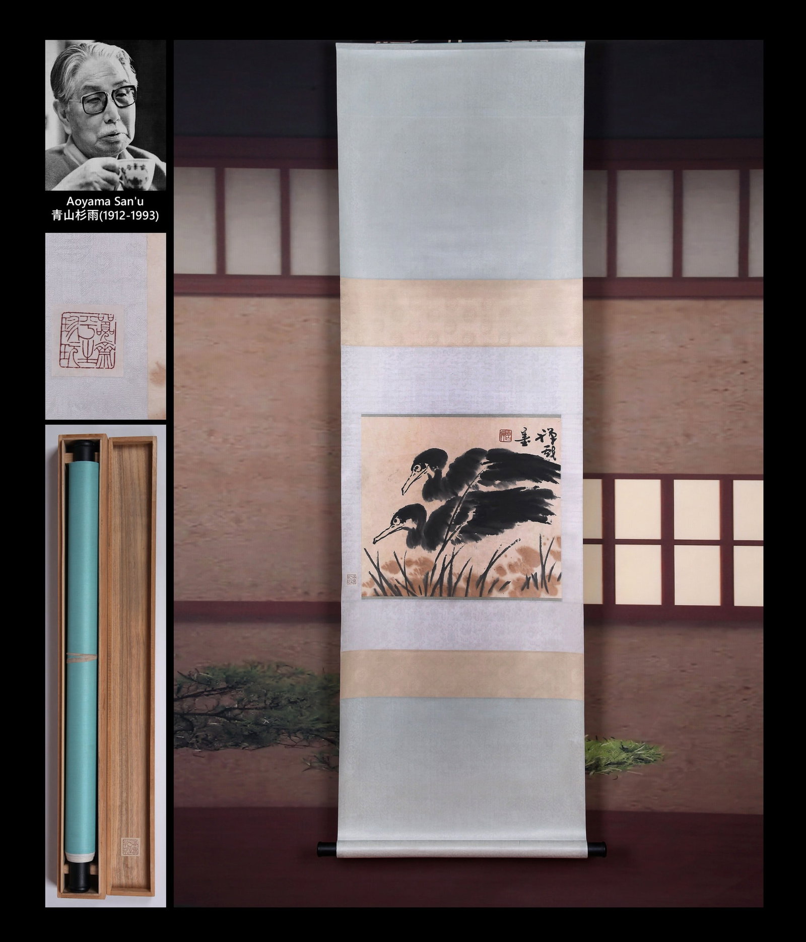 LI KUCHAN ATTRIBUTED TO,BIRD: 李苦禅 鹭鸶 纸本立轴 Li Kuchan attributed to,bird 青山杉雨旧藏，附盒。 45×50cm