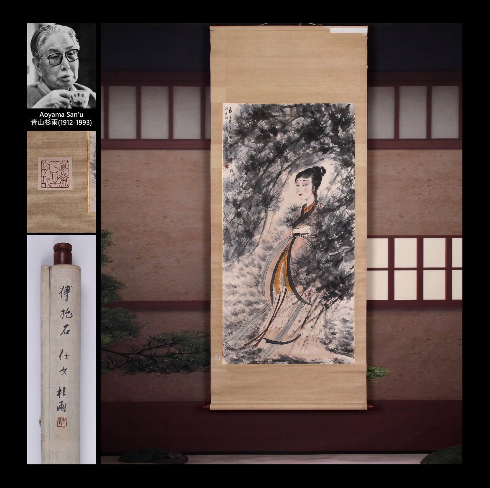 FU BAOSHI ATTRIBUTED TO,LADY: 傅抱石 仕女 纸本立轴 Fu Baoshi attributed to,lady